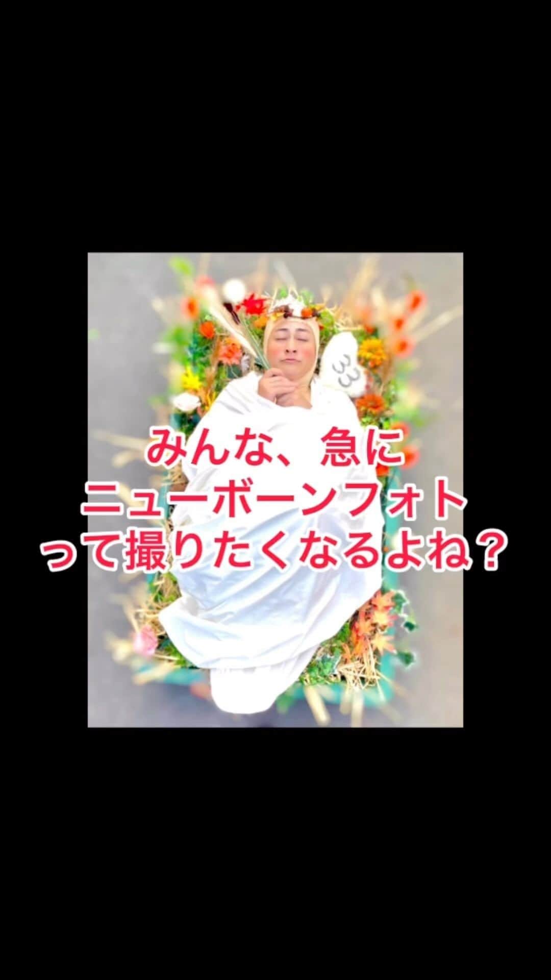 のインスタグラム：「昨日パパのとこに行って撮ったのは @touya_yabuki のお誕生日告知用写真📷 9/26お誕生日なので、是非仙台市国分町にある 【BAR遊び場】に顔見に行ってあげてください👶 #くだらない事に全力 撮影はもかてん @moca._.720  動画編集はやぶさん　@touya_yabuki」