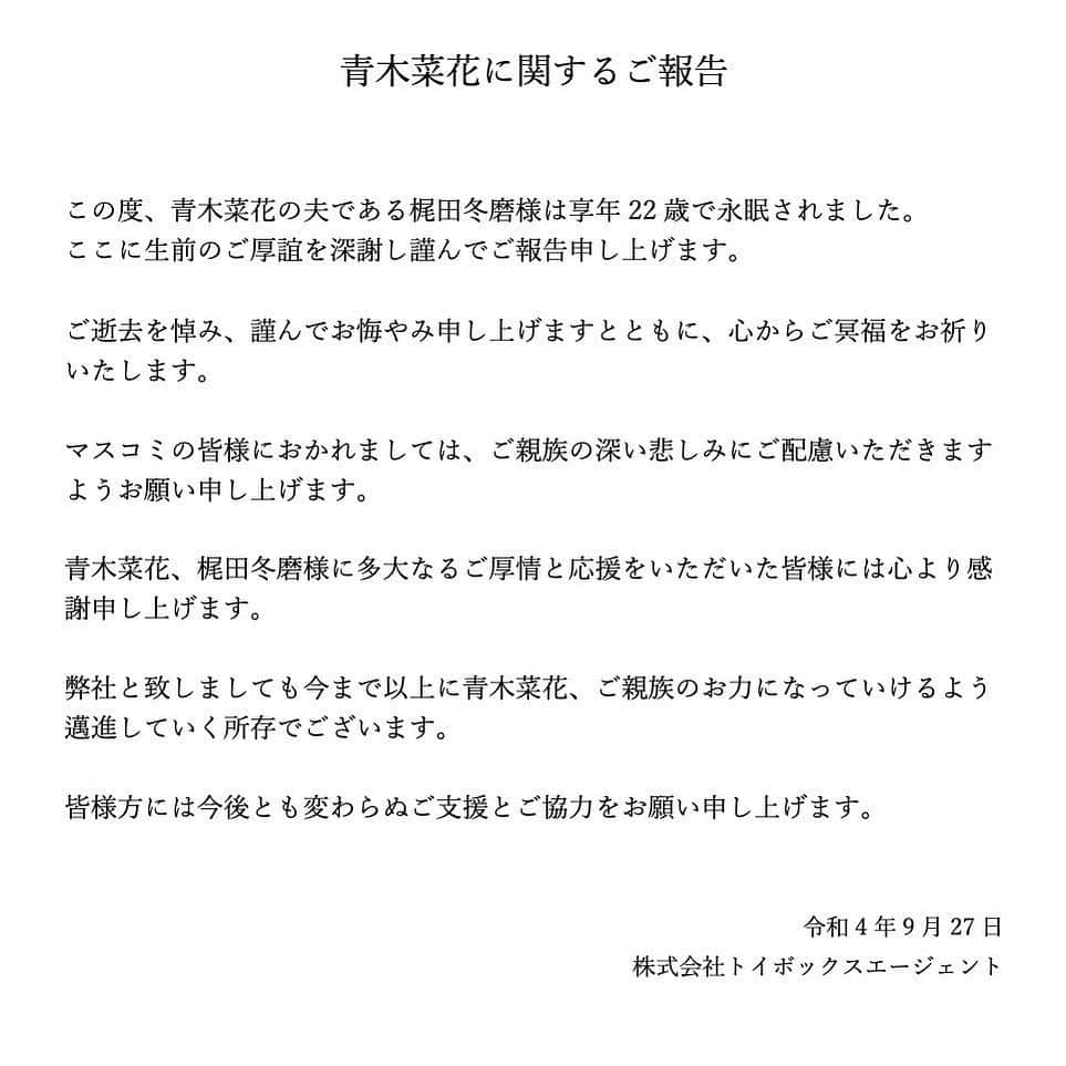 青木菜花さんのインスタグラム写真 - (青木菜花Instagram)9月27日 11時00分 - nanoka_0711