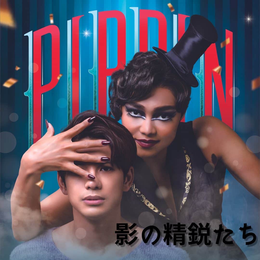 森崎ウィンのインスタグラム：「最後にこのお方！！ 音楽スーパーバイザーの #RYANCANTWELL #ライアンキャントウェル さん キャストの良いところをピンポイントでしっかり褒めてくださる方ですが、正直、結構厳しいです。ただ、ものすごく愛を感じるんです。僕らカンパニーへの愛、そして音楽への愛。課題も多く出されましたが、一緒にリハーサルして本当に楽しかった。何より、ライアン自身、凄く歌が上手いんです^ ^ #ピピン影の精鋭たち」