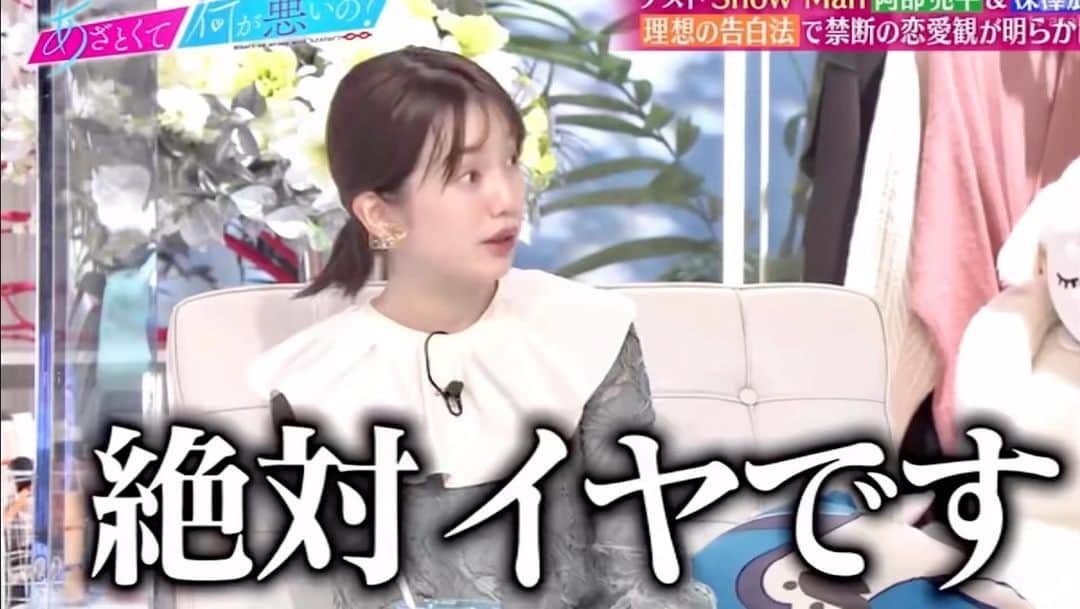 弘中綾香　ファンアカウントのインスタグラム：「Snow Man深澤の“自分から告白しない理由”に衝撃　  弘中ちゃん「絶対イヤ」😆👍  #あざといよ弘中ちゃん  #あざとくて何が悪いの #田中みな実 #弘中綾香 #弘中ちゃん #弘中 #弘中アナ #あざとくてなんなん  #snowman #阿部亮平 #深澤辰哉」