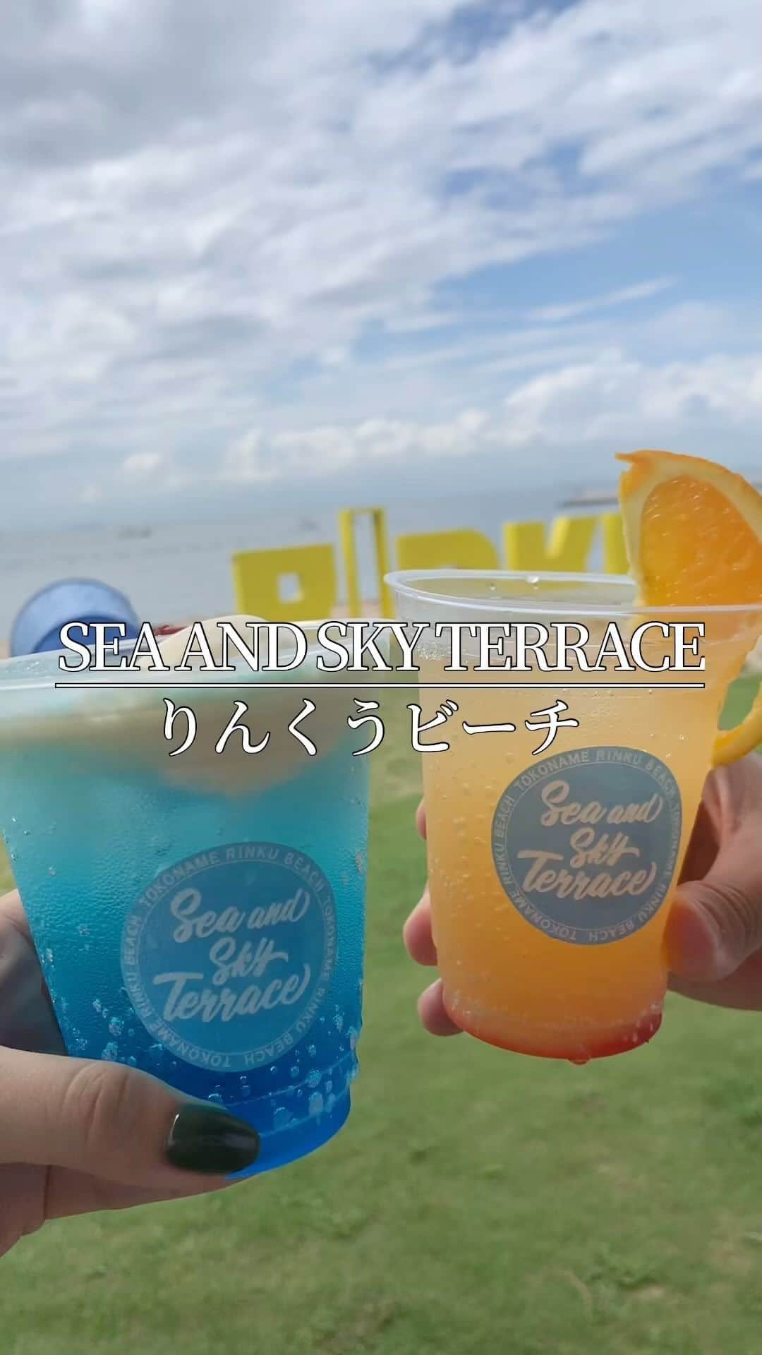 あいちの甘いやつのインスタグラム：「【SEA AND SKY TERRACE】 @tokoname_rinku_beach   海の見えるリゾートカフェ🏝  ⊶⊶⊶⊶⊶⊶⊶⊶⊶⊶⊶⊶⊶⊶⊶⊶⊶⊶ スイーツから激うまグルメまで 名古屋のカフェ情報🍡 ⏩ @asuka_nagoya  ⊶⊶⊶⊶⊶⊶⊶⊶⊶⊶⊶⊶⊶⊶⊶⊶⊶⊶  愛知県常滑市りんくう町2丁目りんくうビーチ内 📞090-1413-7918  営業時間 〔秋営業〕 日程:9月10日（土）～10月23日（日） 営業時間:11:00～18:00　 土日祝のみ営業中 駐車場あり（1日1000円）  ■ノンアルコールスペシャルドリンク ¥400 ■チーズボール ¥600  ____________________________ リゾート感が味わえる期間限定オープンの カフェ✨  目の前には芝生と砂浜と海❣️ 夕方行くの結構オススメ✨  奥に飛行機の離着陸✈️も見えたり ロケーション最高なスポットです👀✨  隣のスペースでBBQもできるみたいで、お肉食べたくなった🍖 ____________________________ #名古屋カフェ #名古屋スイーツ #カフェ好きな人と繋がりたい #グルメ好きと繋がりたい #名古屋カフェ部 #trevary #フードメ #ビーチ #常滑カフェ」