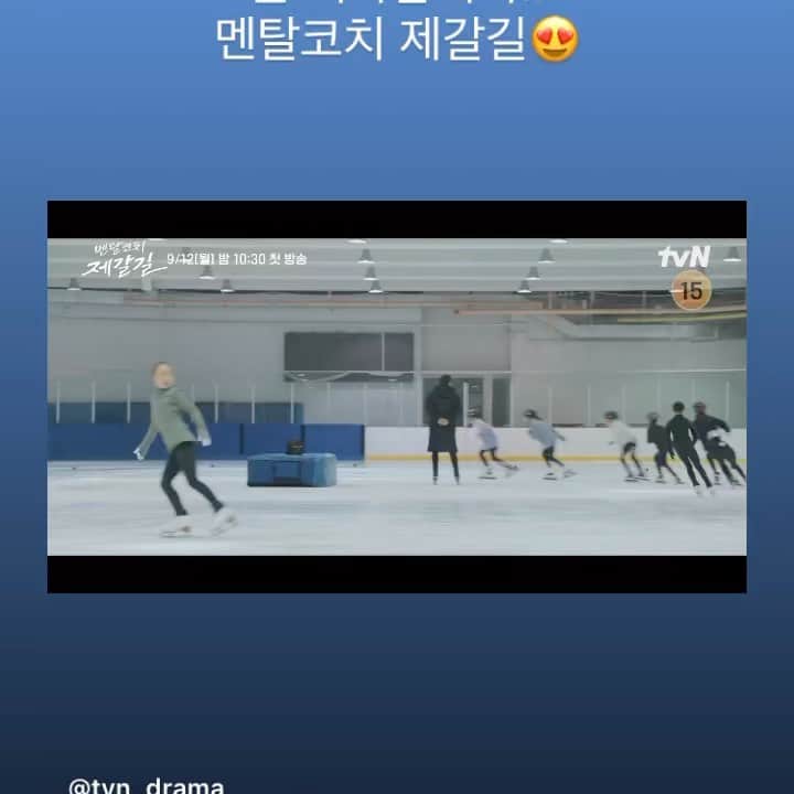 パク・セヨンのインスタグラム：「멘탈코치제갈길!!!😆 곧 첫방송❤️」
