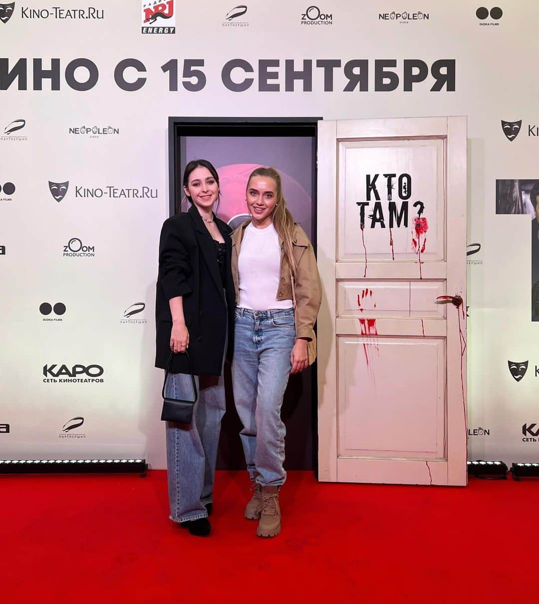 エレーナ・ラジオノワのインスタグラム：「Вчера посетила премьеру фильма «Кто там?»📺  #фильм #премьера #ктотам」