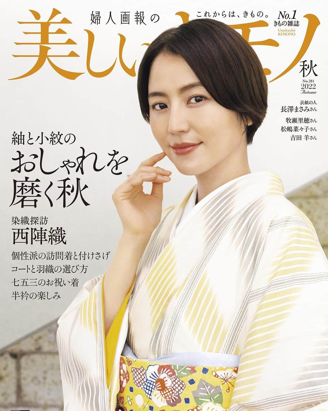 長澤まさみのインスタグラム：「🍊🥧👘🧘‍♂️🏜⛺️🧡」