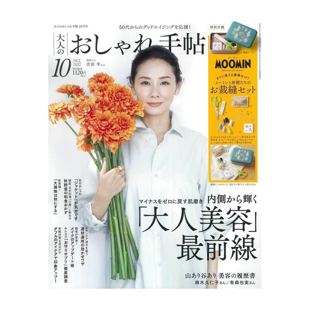 のインスタグラム：「「大人のおしゃれ手帖」 10月号、発売中。  花束ってテンションあがるよね。  The October issue is now on sale!  photo:Kayoko Asai stylist:Asuka Ishii hair&make:Yukie Shigemi writer:Michiko Otani  #otonanoosharetecho」