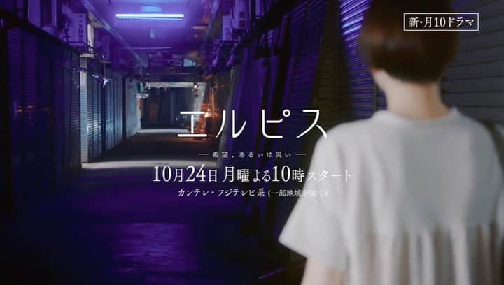 長澤まさみのインスタグラム：「よろしくね☺️エルピス」