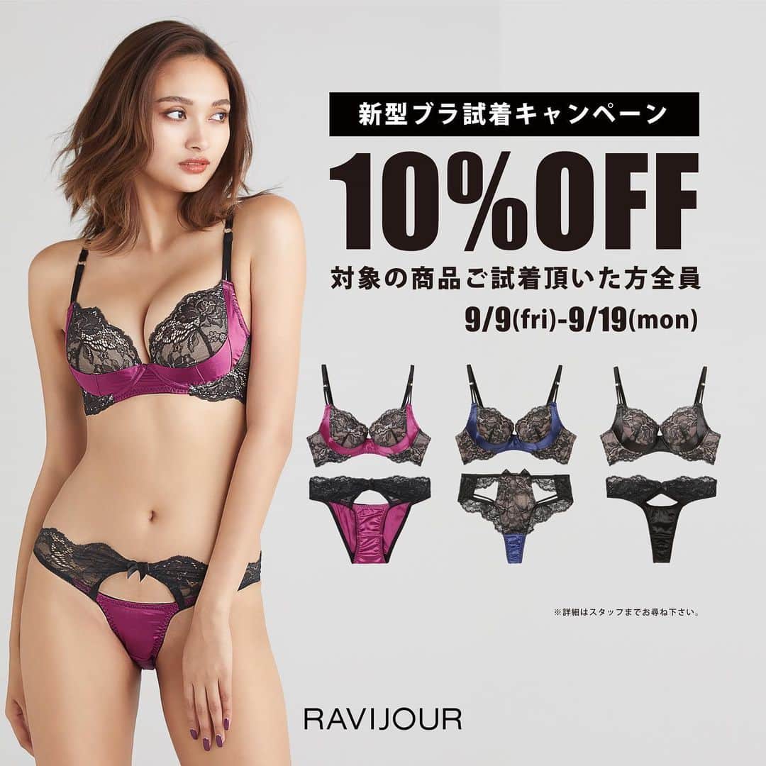 Ravijour渋谷109店のインスタグラム：「9月9日より新型『バルーンメイク』が登場✨  1人でも多くのお客様に着けた感動を体感してもらいたいと思い  ⭐️9月9日〜9月19日まで 新型ブラをご試着頂いた方全員10%OFFでご購入頂けます❤️  スタッフ一同心よりお待ちしております🌸  #RAVIJOUR #ravijour #ラヴィジュール #渋谷109  #渋谷」