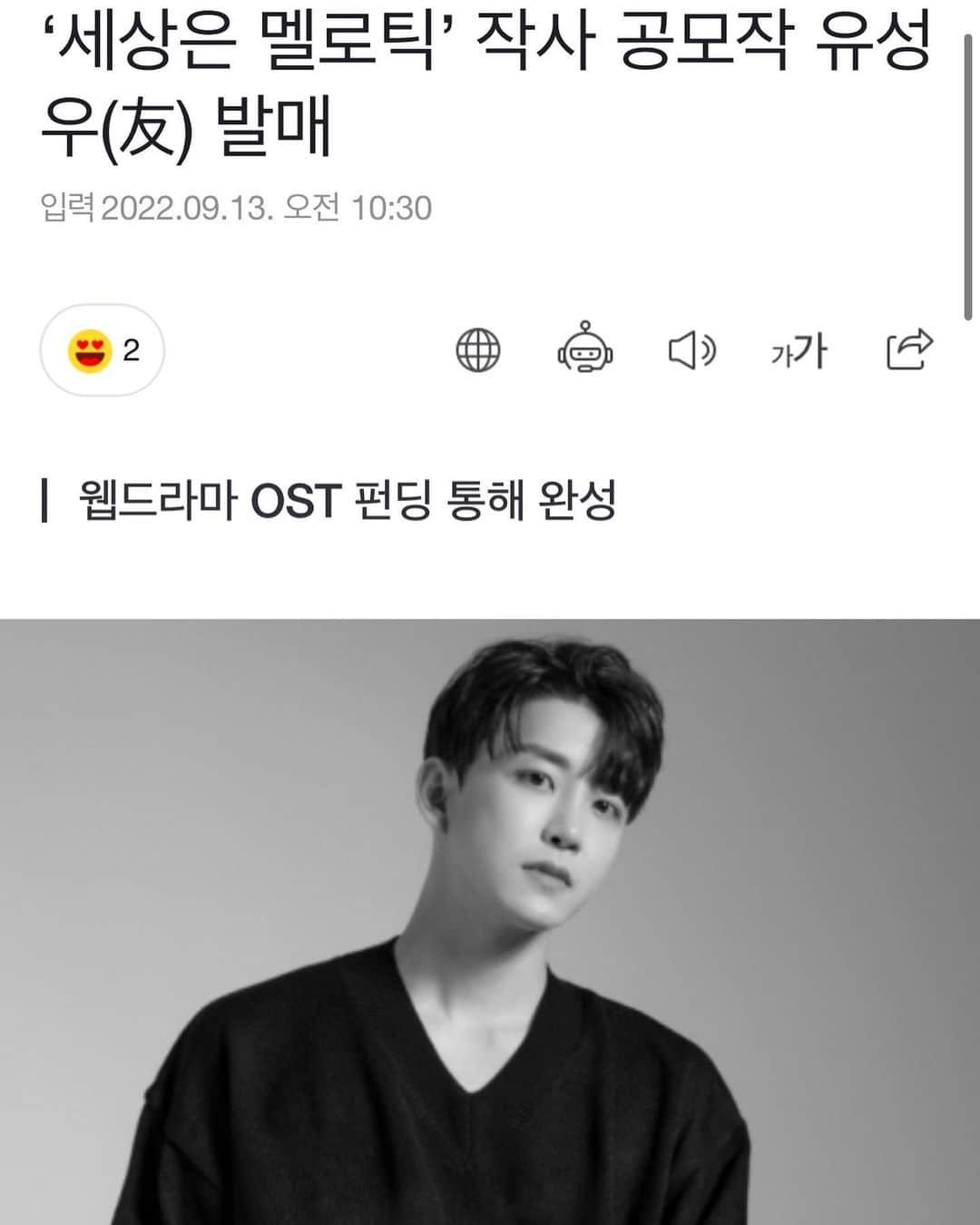 テゴンのインスタグラム：「신곡 '유성우' 가 드디어나왔숩닷!! 마니마니 들어주세요!!! 🤟🤟」
