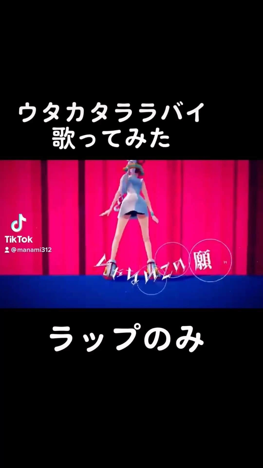 桜愛美のインスタグラム：「#ウタカタララバイ ＃ワンピース ＃ワンピース red #うたってみた動画 #ウタちゃん」