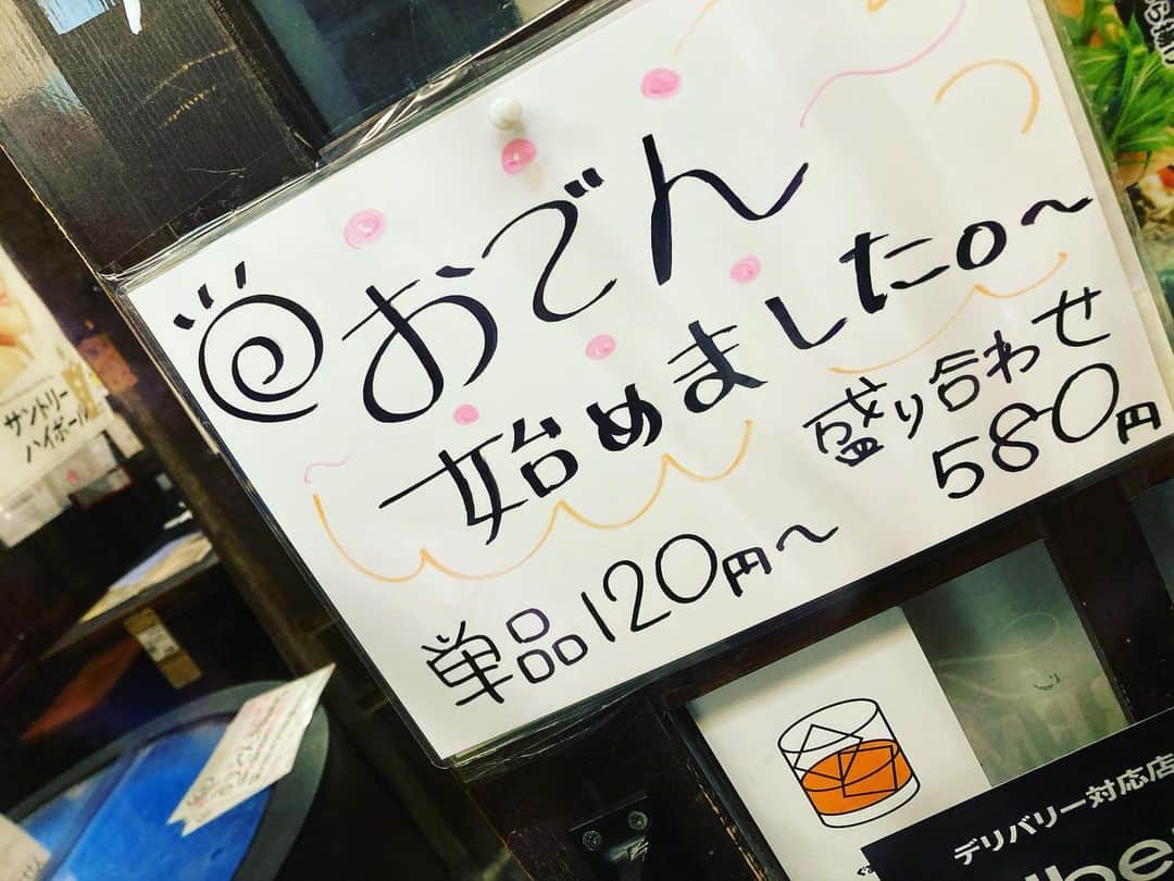 知床漁場 天神橋筋店のインスタグラム：「こんばんは🌇 北海道知床漁場天神橋店です♪ 本日より暖かいメニュー追加で 🍢🍢🍢🍢おでん 始めました。 #料理#料理#料理#海鮮居酒屋#泳ぎイカ #北海道日本酒#北海道知床漁場天神橋店 #北海道料理#北海道グルメ#北海道居酒屋 #天神橋グルメ#天神橋筋商店街#泳ぎイ料理#料理#料理#海鮮居酒屋#泳ぎイカ #北海道日本酒#北海道知床漁場天神橋店 #北海道料理#北海道グルメ#北海道居酒屋 #天神橋グルメ#天神橋筋商店街#泳ぎイ料理#料理#料理#海鮮居酒屋#泳ぎイカ #北海道日本酒#北海道知床漁場天神橋店 #北海道料理#北海道グルメ#北海道居酒屋 #掘りごたつ#隠れ家#宴会#飲み放題 #いももち#鶏ザンギ」