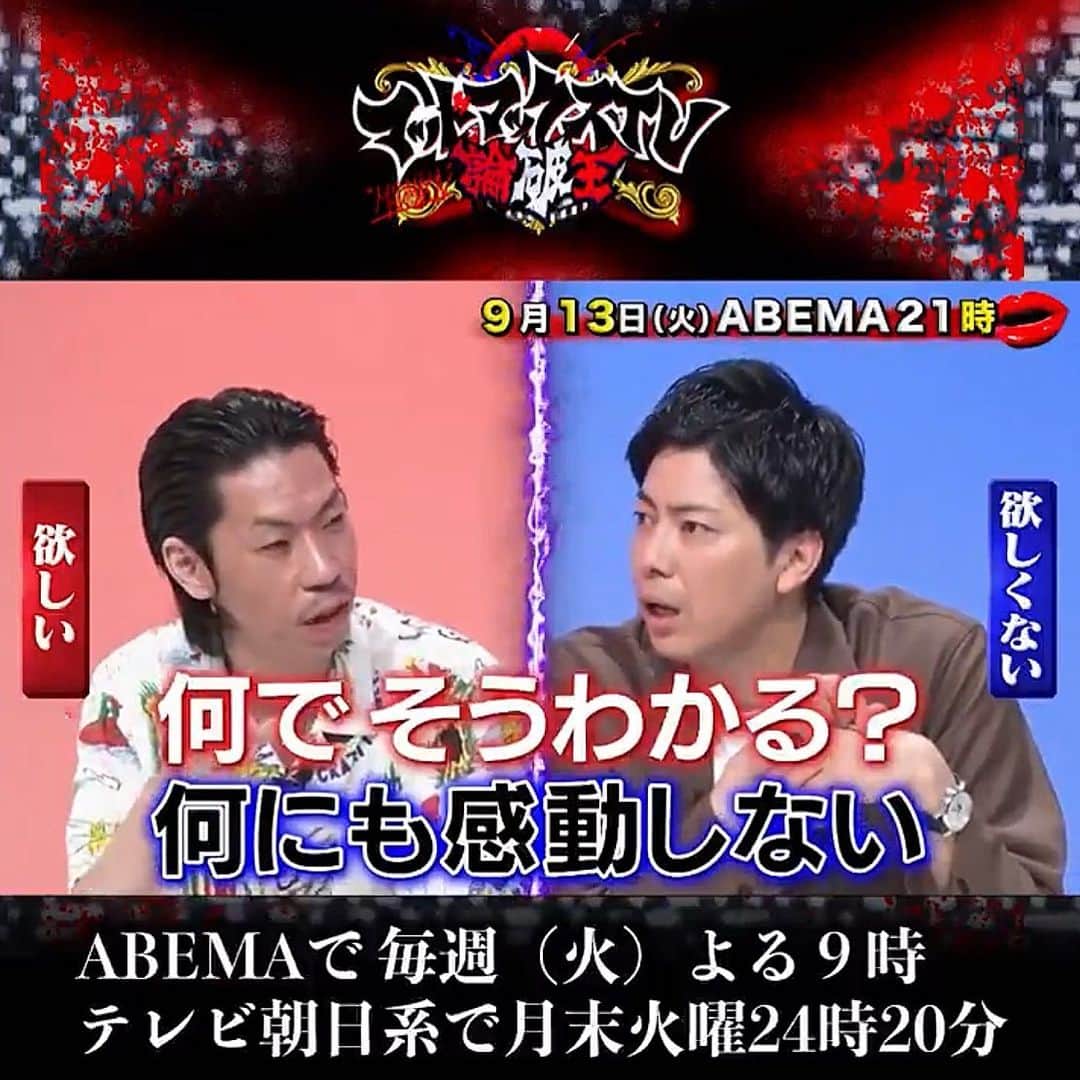 のインスタグラム：「* フリースタイルディベートバトル🔥 #マッドマックスtv  #論破王 #呂布カルマ #コットン西村」