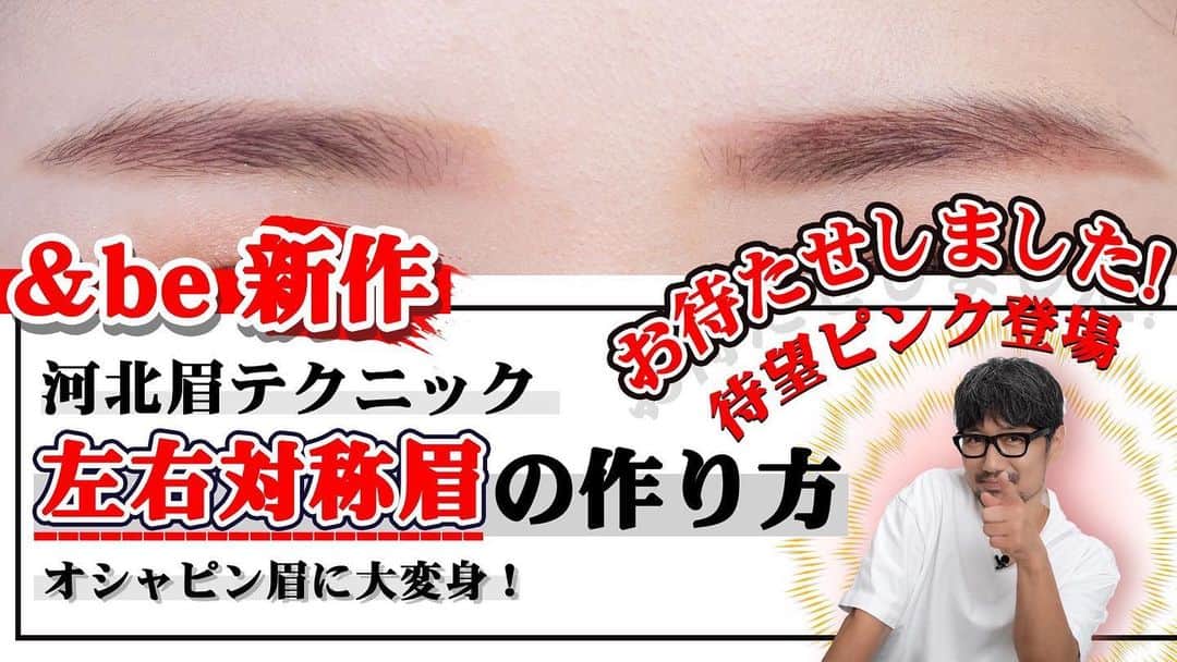 河北裕介のインスタグラム