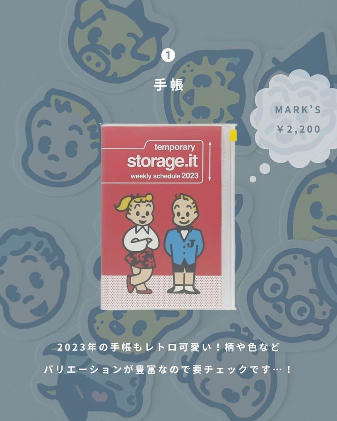 あんぴーさんのインスタグラム写真 - (あんぴーInstagram)「- ̗̀ 可愛すぎるOSAMU GOODSアイテム✌🏻 ̖́-  ⁡ 一度入ったら抜け出せない、それがOSAMU沼です…🥸🥸 ⁡ #osamugoods #オサムグッズ #原田治 #原田治グッズ #大学生 #勉強垢 #大学生の勉強垢 #大学生の日常 #雑貨 #文房具」9月13日 20時41分 - annpi_s