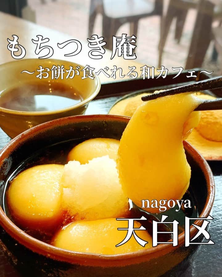 あいちの甘いやつのグルメインスタ