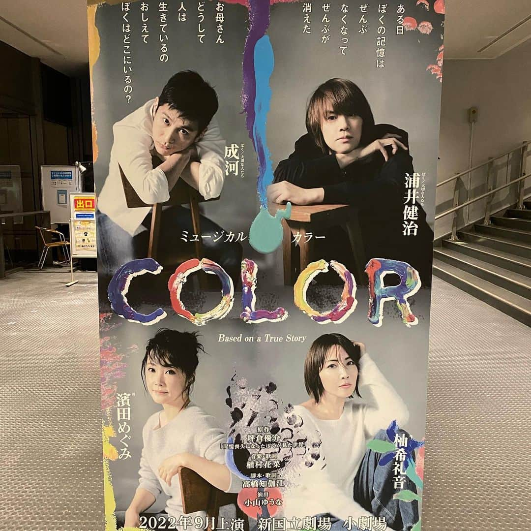 Ka-Naさんのインスタグラム写真 - (Ka-NaInstagram)「I just got back to NY from Japan! I had been there for a musical that I composed music :) The musical is so amazing, and I really appreciate to have this opportunity. I learned a lot from that, and I had so much fun to work for that. If you are in Japan, please go to see the show! You won’t regret it ;)  本当に楽しかったー！！！ 原作者の坪倉優介さんにもお会い出来て、幸せな一時でした♪ ぜひ、ミュージカル観に行ってくださいねー( ´ ▽ ` )ﾉ  新作オリジナルミュージカル「COLOR」  ☆東京公演　9/5(月)〜9/25(日) 新国立劇場　小劇場  ☆大阪公演　9/28(水)〜10/2(日) サンケイホールブリーゼ  ☆名古屋公演　10/9(日)〜10/10(月祝) ウィンクあいち  詳細は下記をご覧ください。  https://horipro-stage.jp/stage/color2022/  #newmusical #color」9月14日 7時14分 - kanajpop