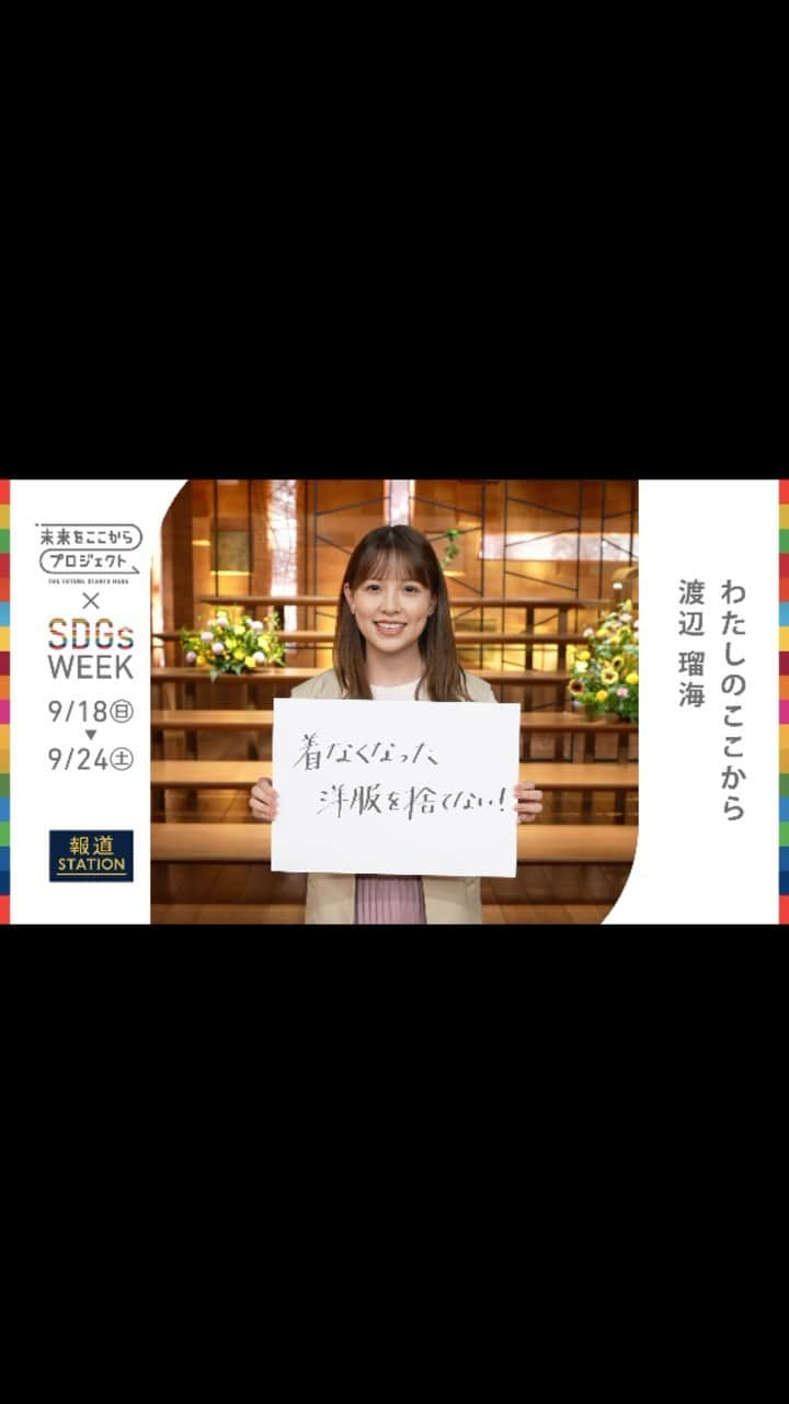 テレビ朝日アナウンサー公式のインスタグラム