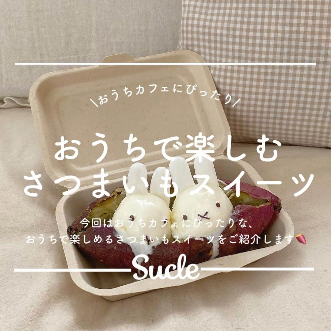 SUCLEのインスタグラム