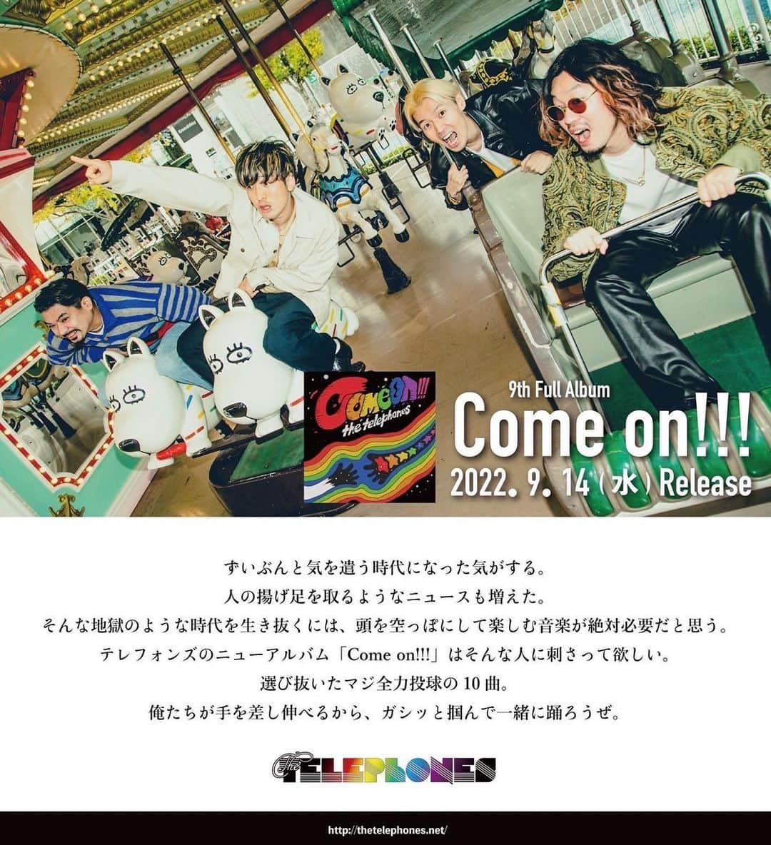 石毛輝さんのインスタグラム写真 - (石毛輝Instagram)「the telephones New Album 「Come on!!!」 が今日リリースされました！  ここ2年間の葛藤というか憤りというか、そういうネガティブなのを全部ポジティブなエネルギーに変えてテレフォンズの音楽にしました。  気軽に聴いて全力で踊ってくれたら嬉しいです。 よろしくお願いします！！！  #thetelephones  #テレフォンズ」9月14日 12時25分 - akiraishige