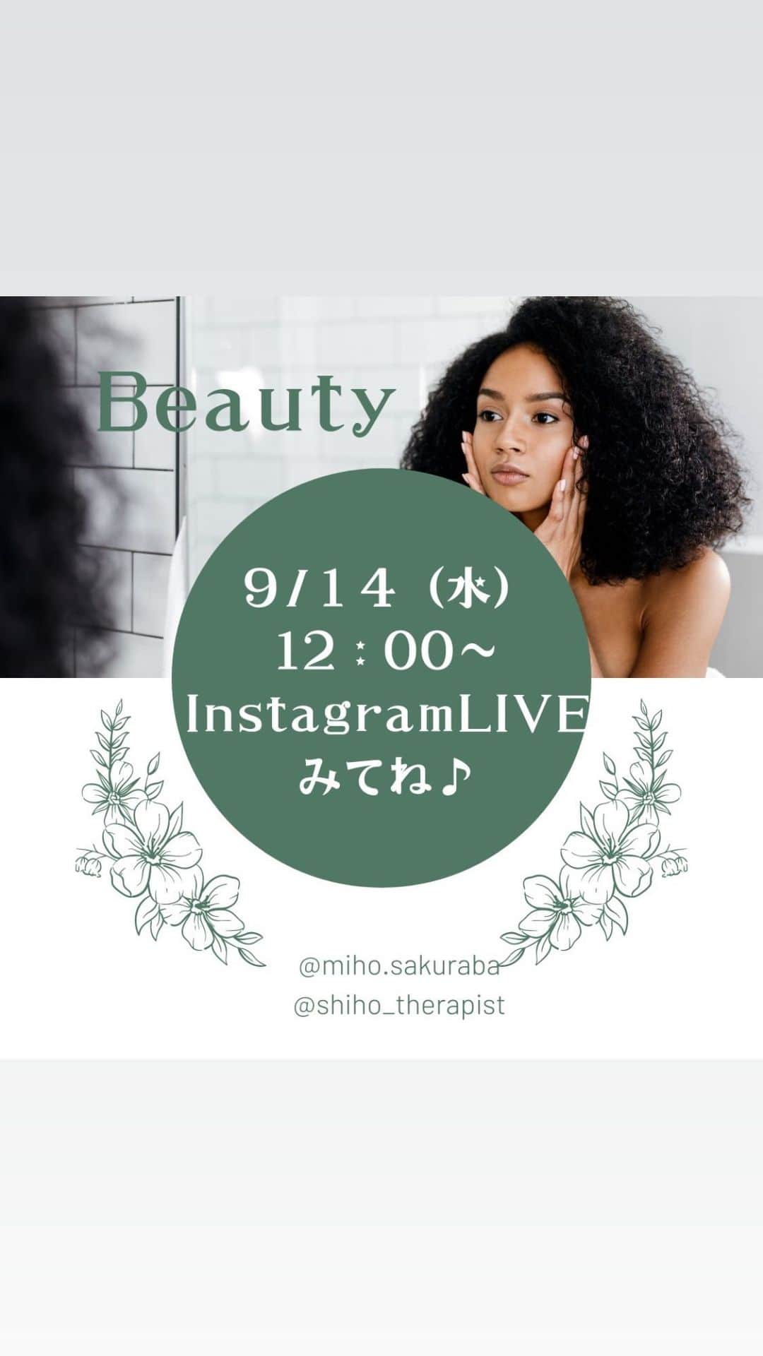 笑顔をリフォームする@健康小顔職人のインスタグラム：「9/14(水)インスタライブアーカイブです！  30秒でできる小顔リフトアップケア   @shiho_therapist と簡単美メイク術 @miho.sakuraba をお伝えしました〜💖  そして9/28(水)にはワークショップを開催致します！  《幸せを呼ぶ小顔セルフケア&開運美メイク術》  2022/9/28(水) 13:00〜16:00 場所：癒志庵 講師：美メイク講師 Miho&小顔職人 峯山シホ 料金：20,000縁（税込）クレジット/銀振（事前入金） 持ち物：飲み物・録音機器・筆記用具 東京メトロ千代田線代々木公園駅八幡出口 小田急線代々木八幡駅南出口　共に徒歩2分 お申込&詳細はハイライト「ワークショップ」より  お申込は @kogao_shokunin インスタにDMまたはプロフのHPからもお申込頂けます😊  皆んなでキレイになろうね💖  #小顔ケア #小顔メイク  #メイク動画  #セルフマッサージ #小顔職人」