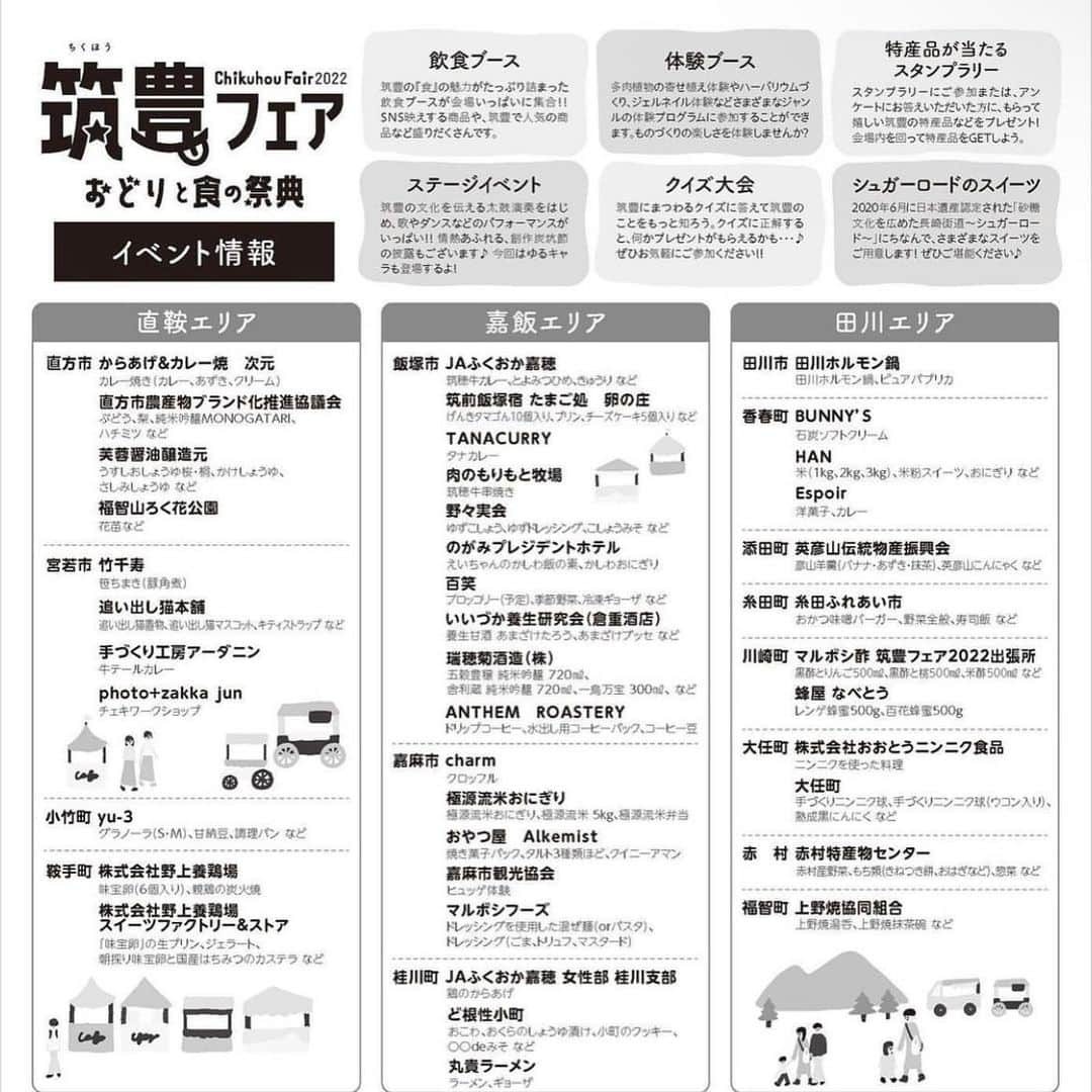 駒田京伽さんのインスタグラム写真 - (駒田京伽Instagram)「9/23(金)天神中央公園で行われる 筑豊フェアにサブアンバサダーとして参加させていただきます✨ @chikuhou_fair   当日は飲食ブースやステージイベントなどもあり、私はステージイベントの方に少し出演します✨  筑豊の魅力を勉強しつつ 沢山の方に発信できるよう 楽しみながら頑張ります🐮  入場無料なので 是非遊びに来てください✨  改めましてSHOWROOMにて 応援して下さった皆様 ありがとうございました。  #筑豊フェア #福岡祭り #筑豊グルメ」9月14日 14時39分 - hiroka_komada