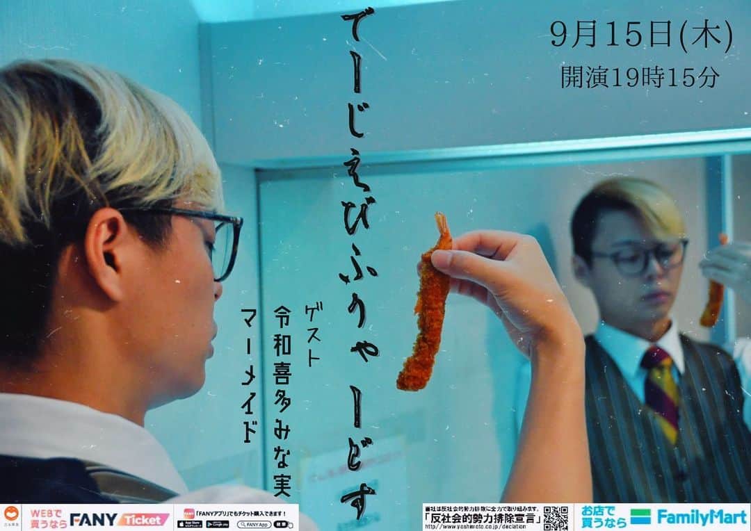 たむかいさんのインスタグラム写真 - (たむかいInstagram)「明日になりました！ 前回のライブの様子だよ！ 今回のゲストは令和喜多みな実さんとマーメイドだよ！ 置きチケDMにてお待ちしてます！ #戦士#令和喜多みな実#マーメイド#ヘンダーソン#どんちっち」9月14日 15時36分 - tamkkaii__