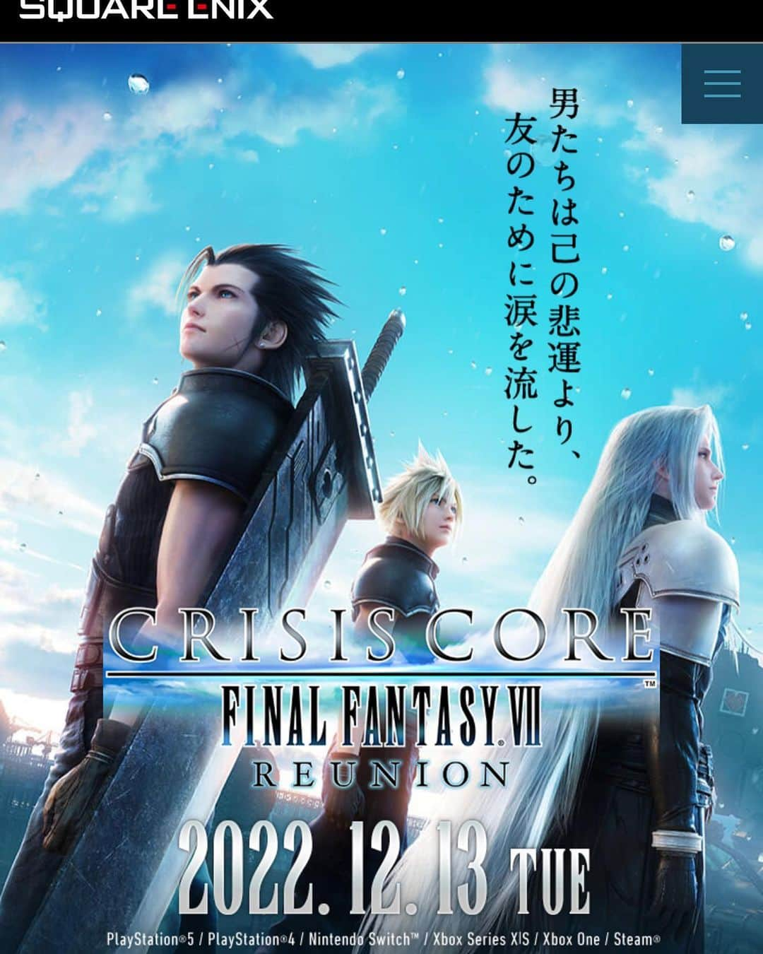 中田あすみのインスタグラム：「【発売日決定】 『CRISIS CORE -FINAL FANTASY VII- REUNION』が2022年12月13日に発売です！ 今作でもシスネ役を担当させていただきました。 シスネ…めっちゃ可愛い… 最新トレーラーも公開しておりますのでぜひぜひチェックしてください！  #クライシスコア #ファイナルファンタジーⅦ #crisiscore #FAINALFANTASYⅦ #シスネ #タークス」