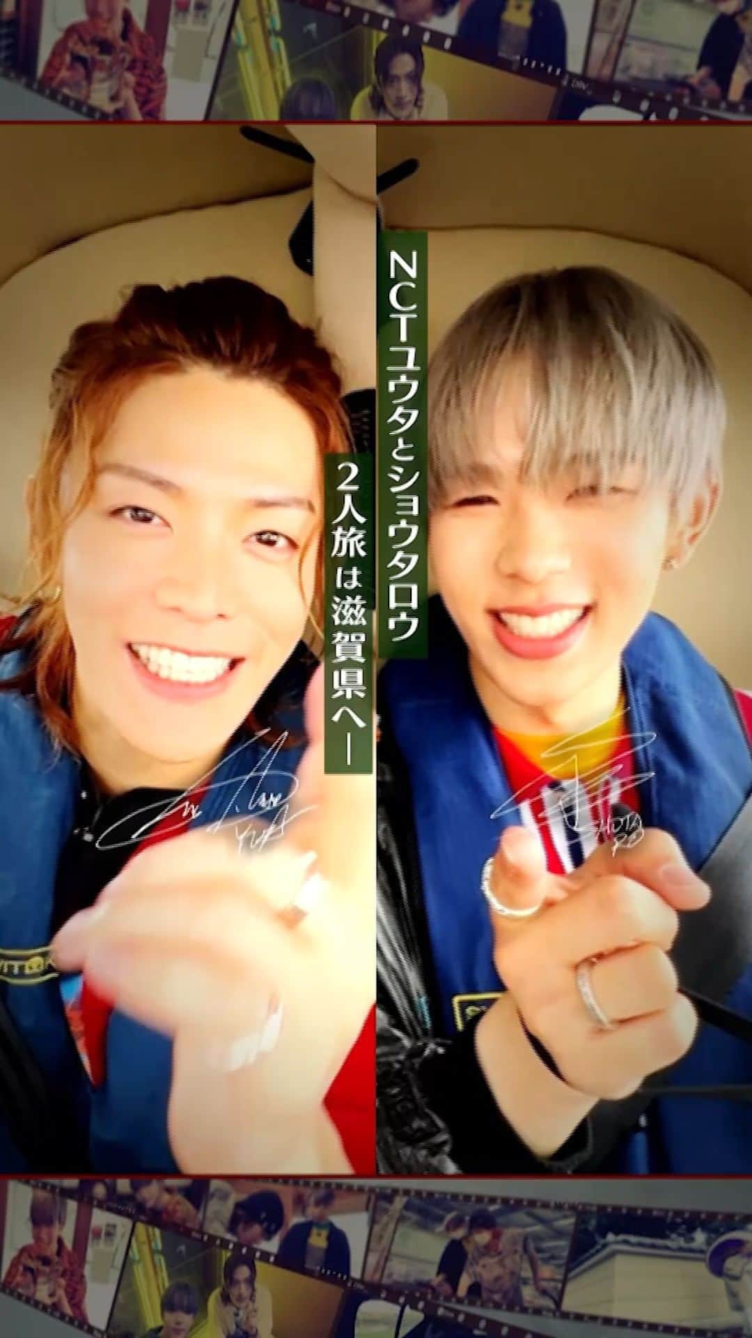 dTVのインスタグラム：「. 【公式】“SHOW YOU” Our Journey ~NCT ユウタとショウタロウの2人旅~『滋賀編』  NCT ユウタとショウタロウの2人旅は滋賀へ！ 滋賀の旅はハプニング連発っ‼  初のヘリコプター体験や、ジップライン。。。 BBQの時間では、激ウマ食材を食し  さらに、オジンオズボーン篠宮先生から 新たな自己紹介ギャグを伝授される！  #dTV #ショウユ  #ショウユ旅 #YUTA #SHOTARO」