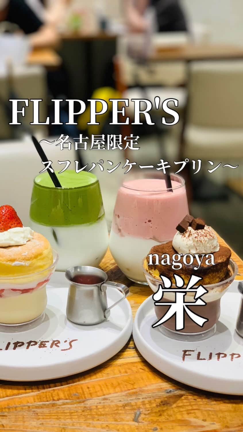 あいちの甘いやつのインスタグラム