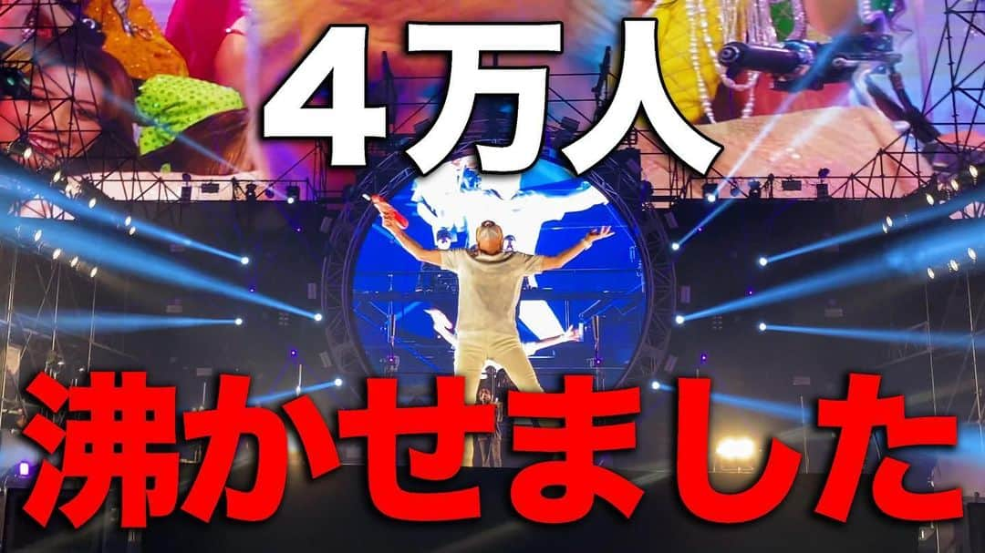 竹内力のインスタグラム：「竹内力が福岡ドームに緊急参戦⁉︎衝撃の結末が.....  ---------------------------------------- 【竹内力 あたおかチャンネル】 YouTube チャンネル登録よろしくナ‼︎🔥✨ ----------------------------------------  #竹内力 #エンジェルキッス #あたおかチャンネル #YouTube #福岡ドーム #福岡paypayドーム  #ミュージックサーカス #musiccircus」