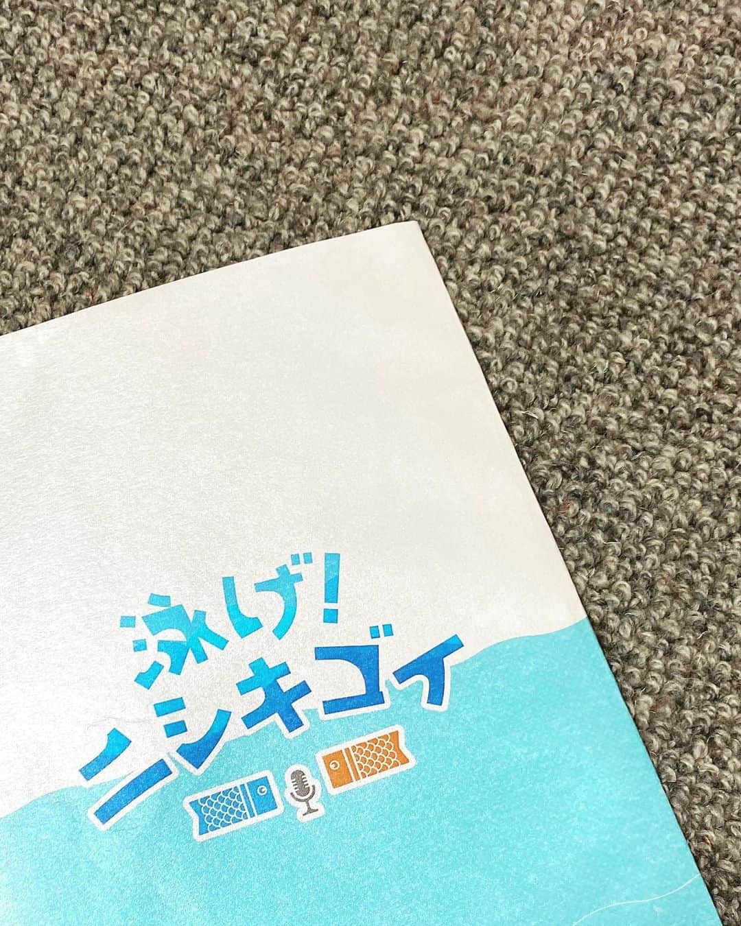 箭内夢菜のインスタグラム：「ZIP! 朝ドラマ 『泳げ！ニシキゴイ』 いよいよ明日、最終回です🥲  隆さんの姉役として出演させて頂けることが決まった時から、撮影に行くのが本当に楽しみで どんなドラマになるのか、ワクワクしていました！  ニシキゴイさんのお二人の『今まで』が、本当に素敵に描かれていて 笑いあり、涙あり、感動あり なドラマでしたね☺️  撮影に携わっているキャストさんや、スタッフの皆様が本当に優しくて温かくて 楽しい撮影でした*ﾟ  最終回、皆さんで一緒に見守って頂けたら嬉しいです😊   #ZIP  #泳げニシキゴイ」