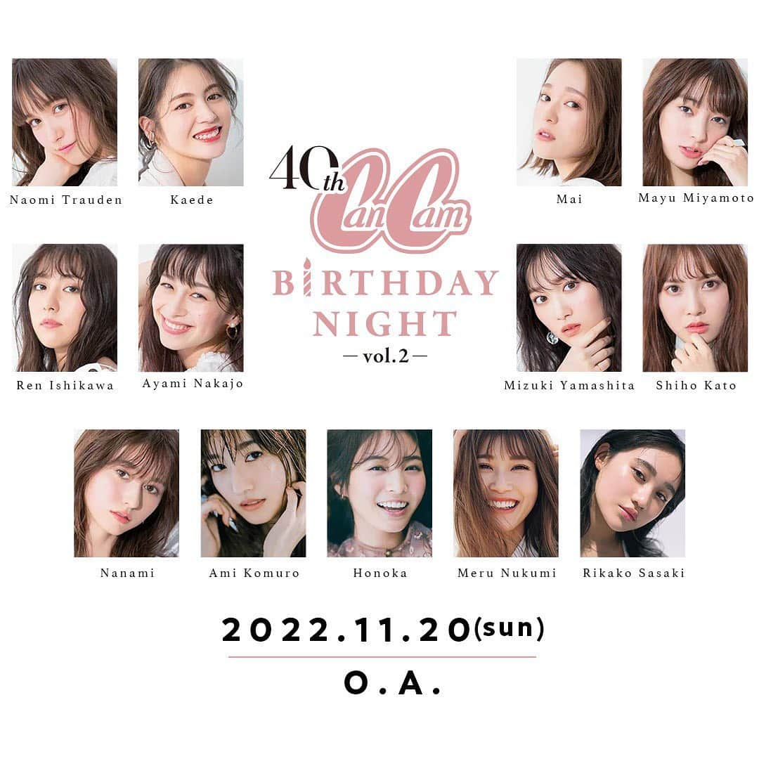 CanCamさんのインスタグラム写真 - (CanCamInstagram)「【開催決定＆観覧者募集🎉】 11月20 日（日）に『CanCam 40th Birthday Night Vol.2』の開催が決定🥳👏なんと今回は、YouTube生配信に加えて、専属モデルたちに直接会えるリアルイベント形式で行います👀✨ そして、このスペシャルなイベントを一緒に盛り上げてくれる観覧者の皆さまを大募集❣️  イベント詳細&観覧申し込みについてはストーリーズにリンクを貼っておきますので、気になる方はぜひそちらからもチェックしてくださいね🙌  詳細はコチラ👇 https://cancam.jp/cancam-40th-birthday-night-vol-2-2  #CanCam #40周年 #イベント #トラウデン直美 #楓 #まいまい #chay #宮本茉由 #石川恋 #中条あやみ #山下美月 #加藤史帆 #菜波 #小室安未 #ほのか #生見愛瑠 #佐々木莉佳子」9月15日 8時34分 - cancam_official