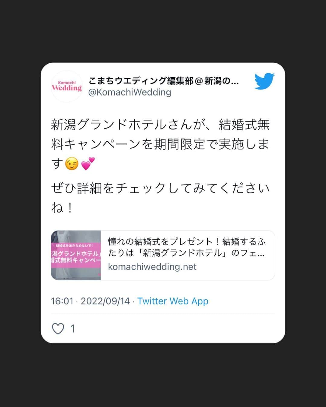 新潟グランドホテル Niigata Grand Hotelのグルメインスタ