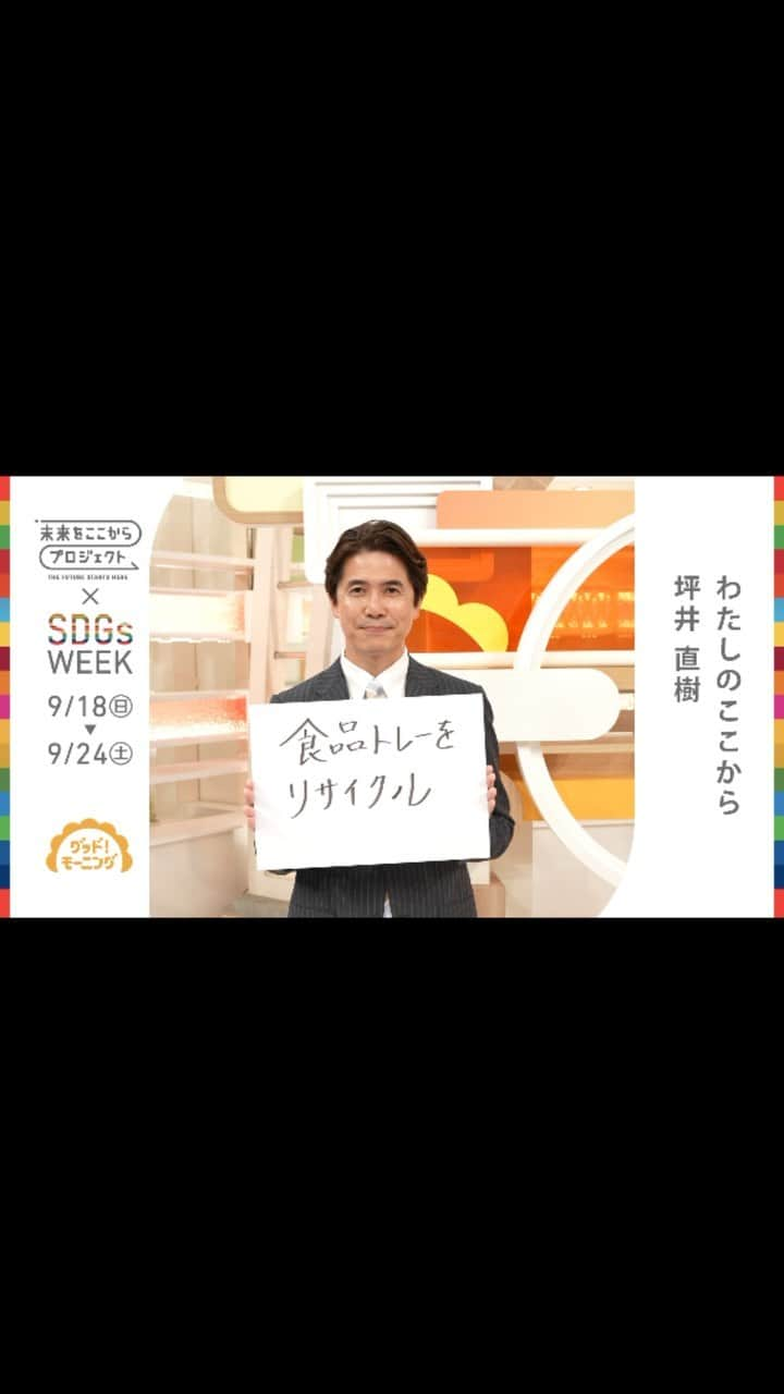 テレビ朝日アナウンサー公式のインスタグラム