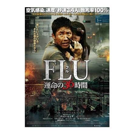 みひろさんのインスタグラム写真 - (みひろInstagram)「. #flu運命の36時間  今の時代に似ている。  #映画 #おすすめ映画 #韓国映画 #한국영화」9月15日 17時01分 - mihiro0519