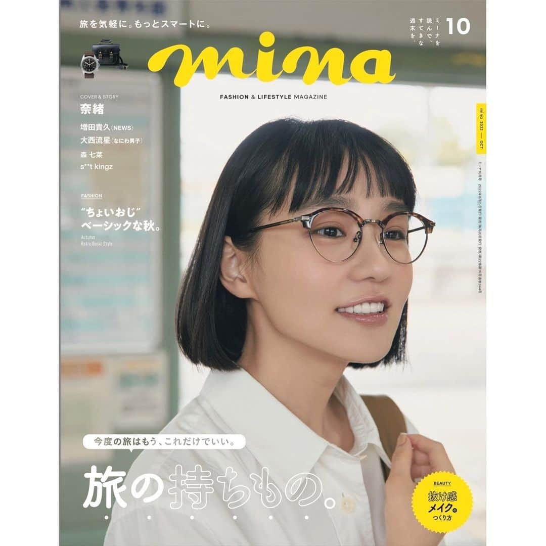 奈緒さんのインスタグラム写真 - (奈緒Instagram)「. 「mina」 10月号 発売中です☺️」9月15日 18時53分 - sunaosquare