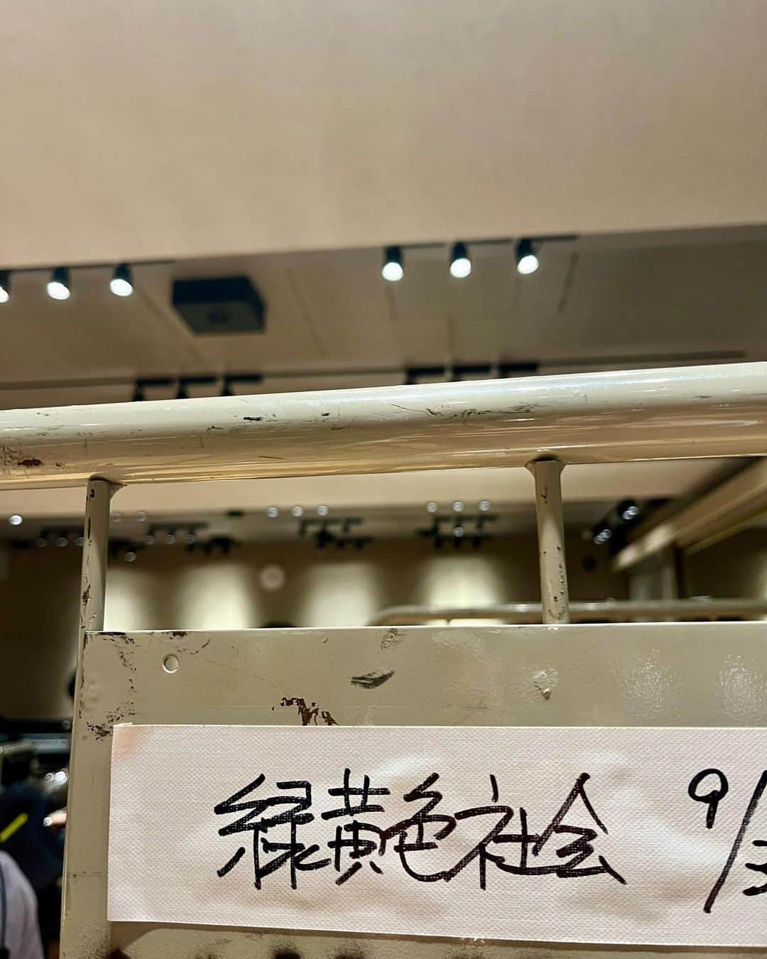 Peppe（緑黄色社会）のインスタグラム：「明日と明後日、緊張と興奮。武道館よろしく！」