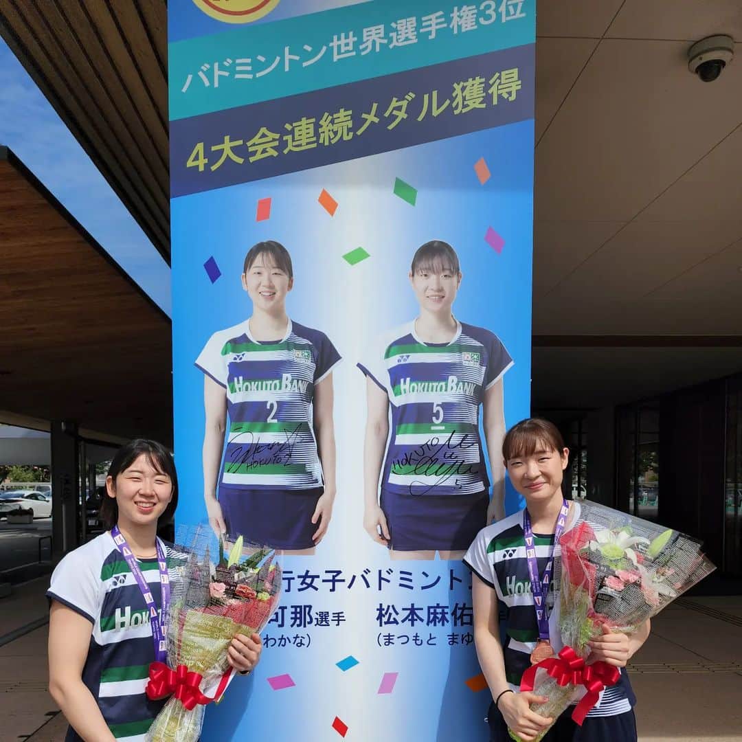 松本麻佑のインスタグラム：「秋田市役所前にどデカい看板を作って下さりました🤩⁡ ⁡秋田県民のみなさんは本当に暖かい✨⁡ ⁡いつもありがとうございます☺️⁡ ⁡是非見かけた際には一緒に写真を撮ってみてください‼️⁡ ⁡⁡ ⁡⁡ ⁡⁡ ⁡⁡ ⁡#秋田市役所⁡ ⁡#ナガマツ⁡ ⁡#nagamatsu⁡ ⁡#ナガマツと一緒に」
