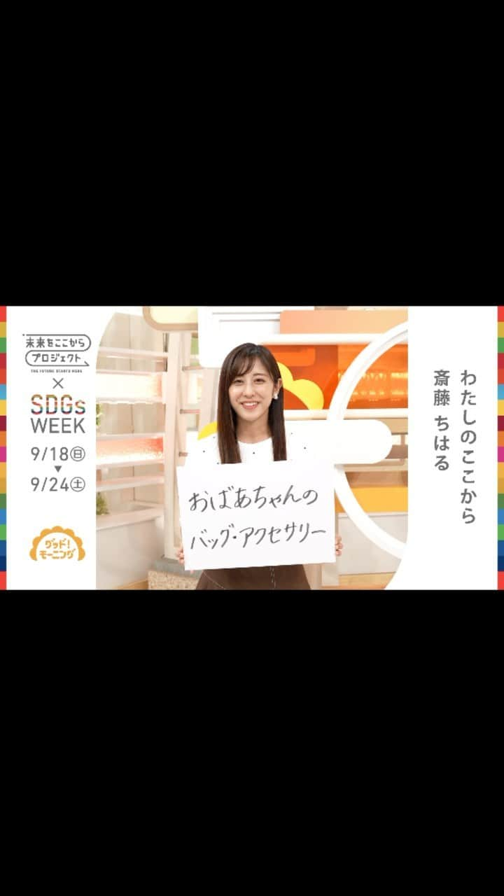 テレビ朝日アナウンサー公式のインスタグラム