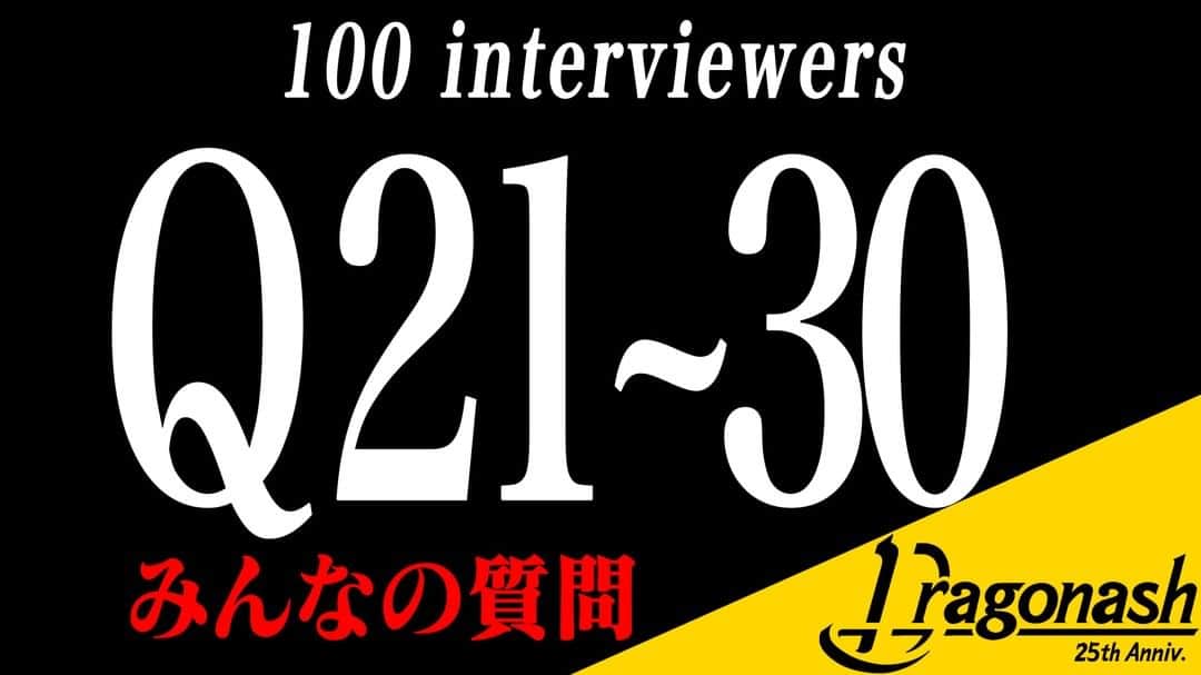 Dragon Ashさんのインスタグラム写真 - (Dragon AshInstagram)「Dragon Ash 25th Anniversary 企画「100 interviewers」 さらに Q21～30 みんなの質問🔥🔥🔥 https://youtu.be/LTBLh7Le3GI  #100interviewers」9月16日 17時09分 - dragonash_official