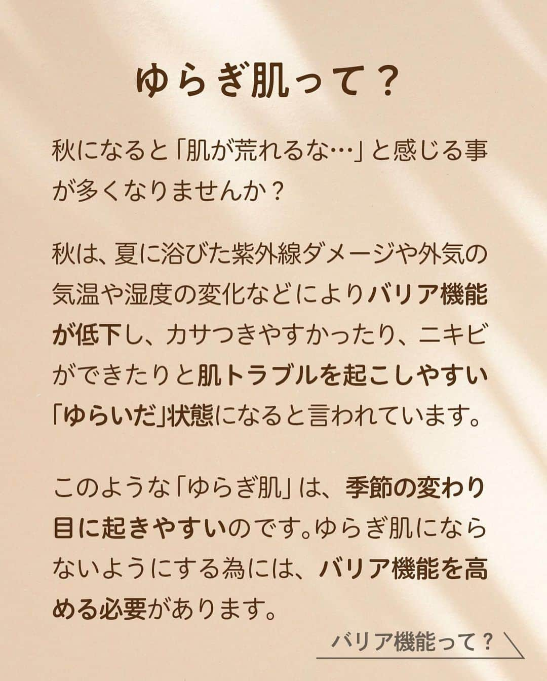 品川美容外科【公式】さんのインスタグラム写真 - (品川美容外科【公式】Instagram)「. 季節の変わり目にはゆらぎ肌対策を✨ 　　 空気が乾燥してくる秋🍂 なんとなく肌の調子が悪いなと 毎年この季節に感じられる方も 多いのではないでしょうか😢 　　 季節の変わり目はバリア機能が低下しがちになり、 肌トラブルが増えると言われています💦 　　 秋冬本番前に事前にケアをして 肌の調子を上げていきましょう😌💖 ※グロスピール・オキシジェネオは取扱院限定となります。 　　　 --------------------- お悩みに合わせた美容医療情報や 症例のご紹介などを投稿しています✨ ぜひフォローしていただけると嬉しいです🫶🏻 ▶︎ @shinagawa.biyou --------------------- 　　　 💎お問い合わせ 品川美容外科：0120-189-900 品川スキンクリニック：0120-575-900 プロフィール画面のURLからWEB予約が可能です💁🏻‍♀️ 　　 　　 　　　 ※掲載の一部治療は薬機法未承認の医薬品・医療機器を使用しています。医師の責任の下、個人輸入により治療を行っております。※個人輸入された医薬品等の使用によるリスク情報 https://www.yakubutsu.mhlw.go.jp/individualimport/healthhazard/ 　　 #品川美容外科 #品川スキンクリニック #美容 #美容医療 #美容クリニック #美容皮膚科 #美容外科 #肌管理 #美肌 #肌質改善 #ゆらぎ肌 #バリア機能 #季節の変わり目 #肌トラブル #肌トラブル改善 #肌荒れ #肌荒れ対策 #肌荒れ改善 #パール美肌 #グロスピール #コラーゲンピール #マッサージピール #オキシジェネオ」9月16日 17時18分 - shinagawa.biyou