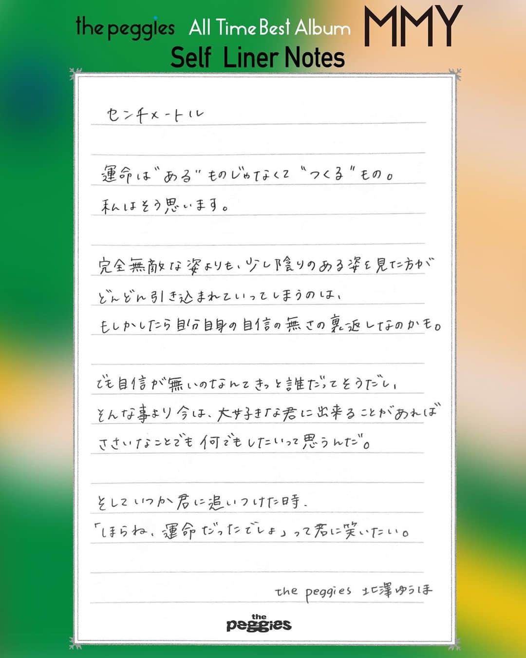 the peggiesのインスタグラム