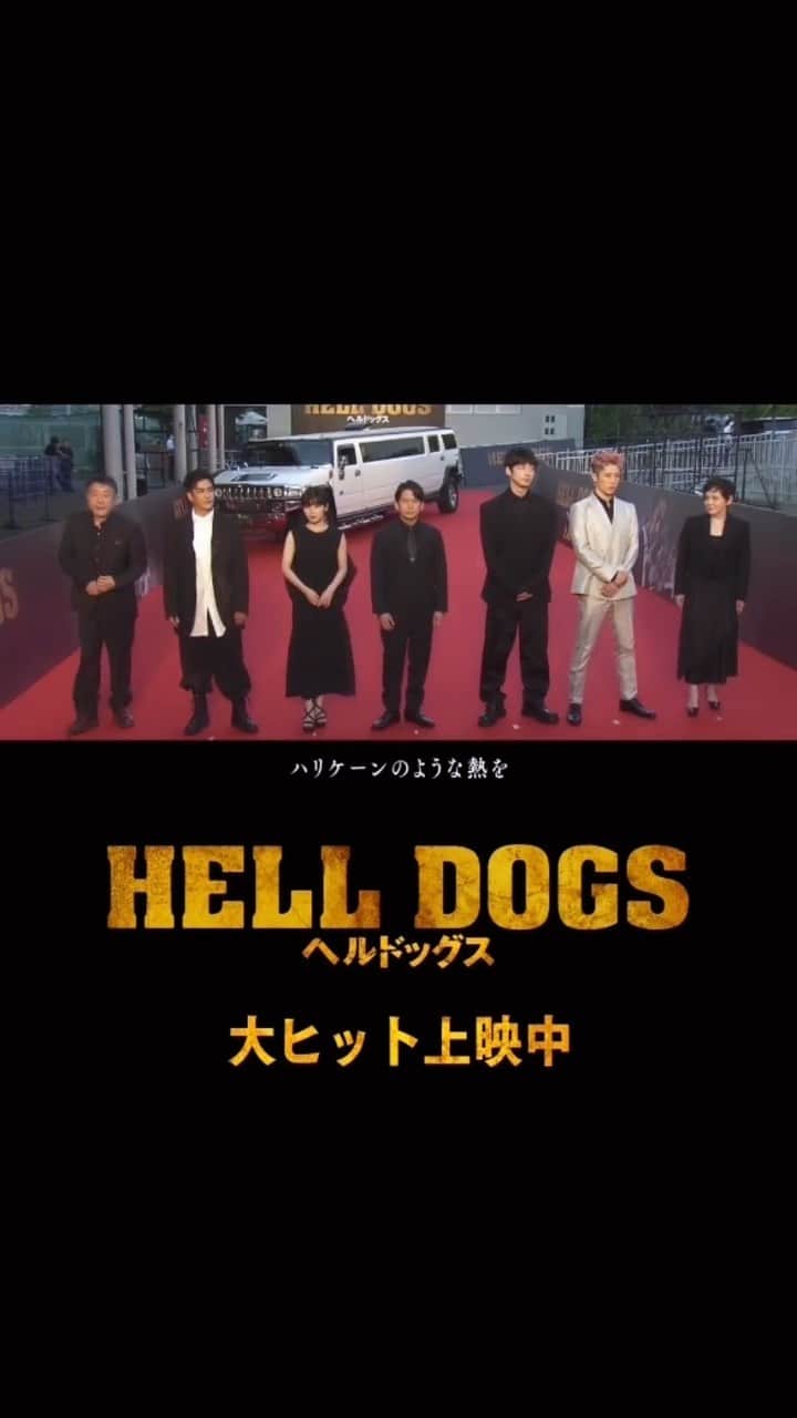 のインスタグラム：「Today.  映画 #ヘルドックス 2022.09.16 本日公開  観てね🐶  #Repost @helldogs_movie  💥「目が離せない」 💥「心動かされる」 💥「ダダ漏れな色気」  ＼テーマは愛。／ ◤ハリケーンのような熱を 　　　　感じてもらえたら◢  🎬『#ヘルドッグス』 🔥大ヒット上映中🔥 https://www.helldogs.jp/  #岡田准一 #坂口健太郎 #松岡茉優 #MIYAVI #北村一輝 #大竹しのぶ」