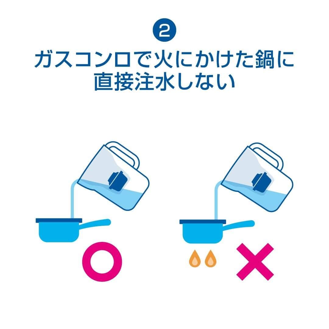 BRITA Japanさんのインスタグラム写真 - (BRITA JapanInstagram)「⚠️ブリタのポット型浄水器を安全にお使いいただくために⚠️  ブリタのポット型浄水器を安全にお使いいただくためにポイントがいくつかあります。これらのことに気を付けながら、快適なブリタライフを楽しんでいただければと思います。  1️⃣ ろ過した水は24時間以内に使い切ってください。  ろ過した水は塩素を除去しているため24時間以内に使い切ってください。 浄水器を清潔に保つため、週2 – 3回は本体・ファンネルを分解して洗浄をしましょう。  2️⃣ガスコンロで火にかけた鍋に直接注水しないでください。  ガスコンロの熱により、ポット型浄水器が破損する恐れがあります。 鍋に直接注水する際は、いったん火を止めるか、ガスコンロから鍋をおろしてから行いましょう。  3️⃣ポット内でお茶や出汁の抽出をしないでください。  汚れや臭いが付着し、ポット型浄水器のキズの原因となる可能性があります。 お茶や出汁を抽出する際には、冷水筒や出汁ポットなどをご利用ください。  4️⃣ 冷凍庫には入れないでください。  浄水器本体や、カートリッジを破損する恐れがあるため、冷凍庫には入れないでください。 製氷する場合は、製氷皿などを使用し、出来た氷はろ過から24時間以内に使用してください。 自動製氷機能でろ過水を使用する際は、ご自宅の冷蔵庫の取扱説明書に従ってください。  #ブリタ #brita #浄水器 #ポット型浄水器 #ペットボトルよりブリタ #ブリタのある生活 #sdgs #環境問題 #エコ #サスティナブル #サステイナブル #サステナブル」9月16日 19時04分 - brita.japan