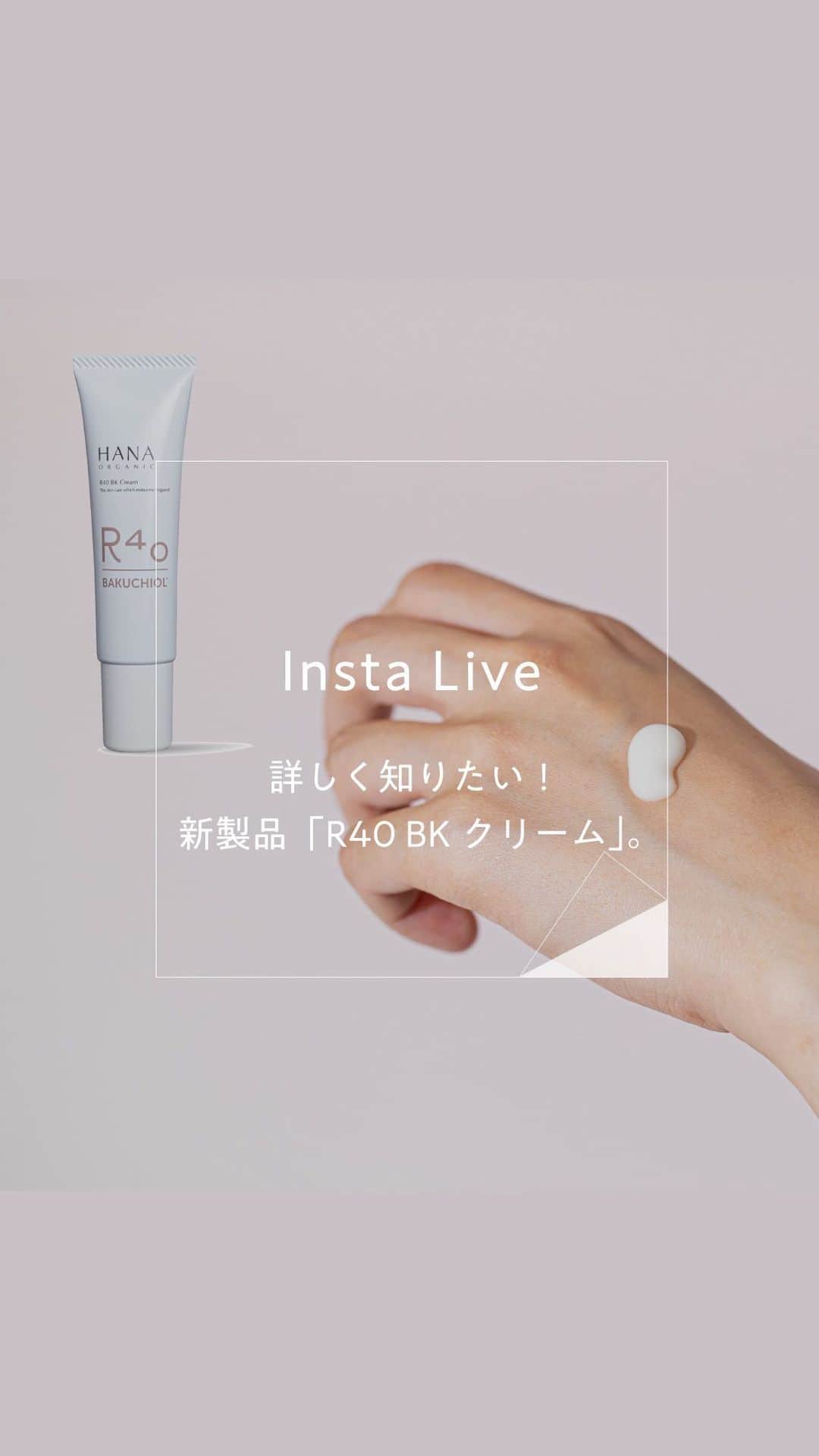 HANA ORGANICのインスタグラム
