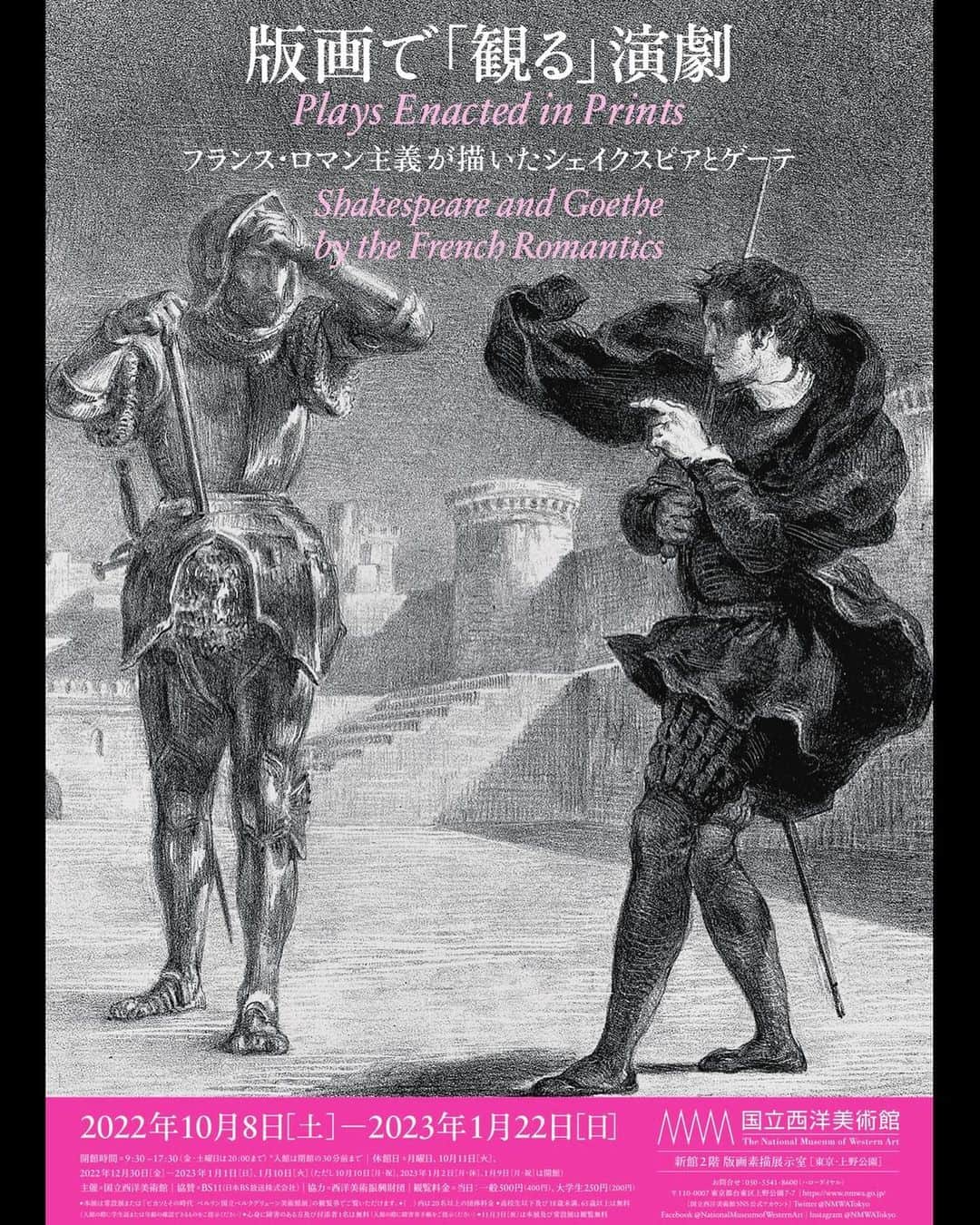 浅野菜緒子さんのインスタグラム写真 - (浅野菜緒子Instagram)「My first curated exhibition! I’m thrilled to announce that “Plays Enacted in Print: Shakespeare and Goethe by the French Romantics”, the exhibition I’ve curated for the first time will be held this October at the National Museum of Western Art, Tokyo!   Displaying some of the masterpieces from the Romantic prints including Delacroix’s Faust and Hamlet series as well as Chassériau’s Othello suite, the show will focus on the artists’ own interpretations of the dramatic languages and narratives of Shakespeare and Goethe, and the inspirations possibly drawn from contemporary stage productions and the French translations of the plays.  This will be the first occasion in the museum’s history where these three series are shown together.   Last but not least, we will be also hosting the production of “Hamlet” inspired by Delacroix’s prints, starring a wonderful performers from the Shakespeare Theatre, the renowned company founded by the late Norio Deguchi.   The exhibition will be held from Oct. 8th, 2022 to Jan. 22nd, 2023 in the Prints&Drawings Gallery, NMWA Tokyo. https://www.nmwa.go.jp/jp/exhibitions/2022watch.html  The production of Hamlet will be held on Oct. 21 and Dec. 3 (total 4 performances).  https://www.nmwa.go.jp/jp/experience-learn/detail/event_13.html  初めて企画構成を担当した展覧会が10月から始まります！  ただいま絶賛パネル校正中ですが…ついつい嬉しくなってスポットごとに撮影📸   ドラクロワとシャセリオーというフランス・ロマン主義の逸材たちがシェイクスピア／ゲーテの戯曲に霊感を得て生み出した版画連作を中心に、19世紀当時の舞台表象や各作家の精読などに焦点を当てつつご紹介します。  次回企画展「ピカソとその時代」と同時期開催、企画展チケット／常設展チケット(なんと500円)でご覧いただけます。小企画展でさっくりお仕事帰りや動物園帰りに見れる規模なので、ぜひお越しください！  そして関連イベントとして演劇パフォーマンスも開催します🎭そちらもぜひ！  📜ポスターチラシのデザインは木村稔将さん。綺麗なスキャパレリピンクが嬉しいです🫶」9月16日 19時53分 - naokoasano