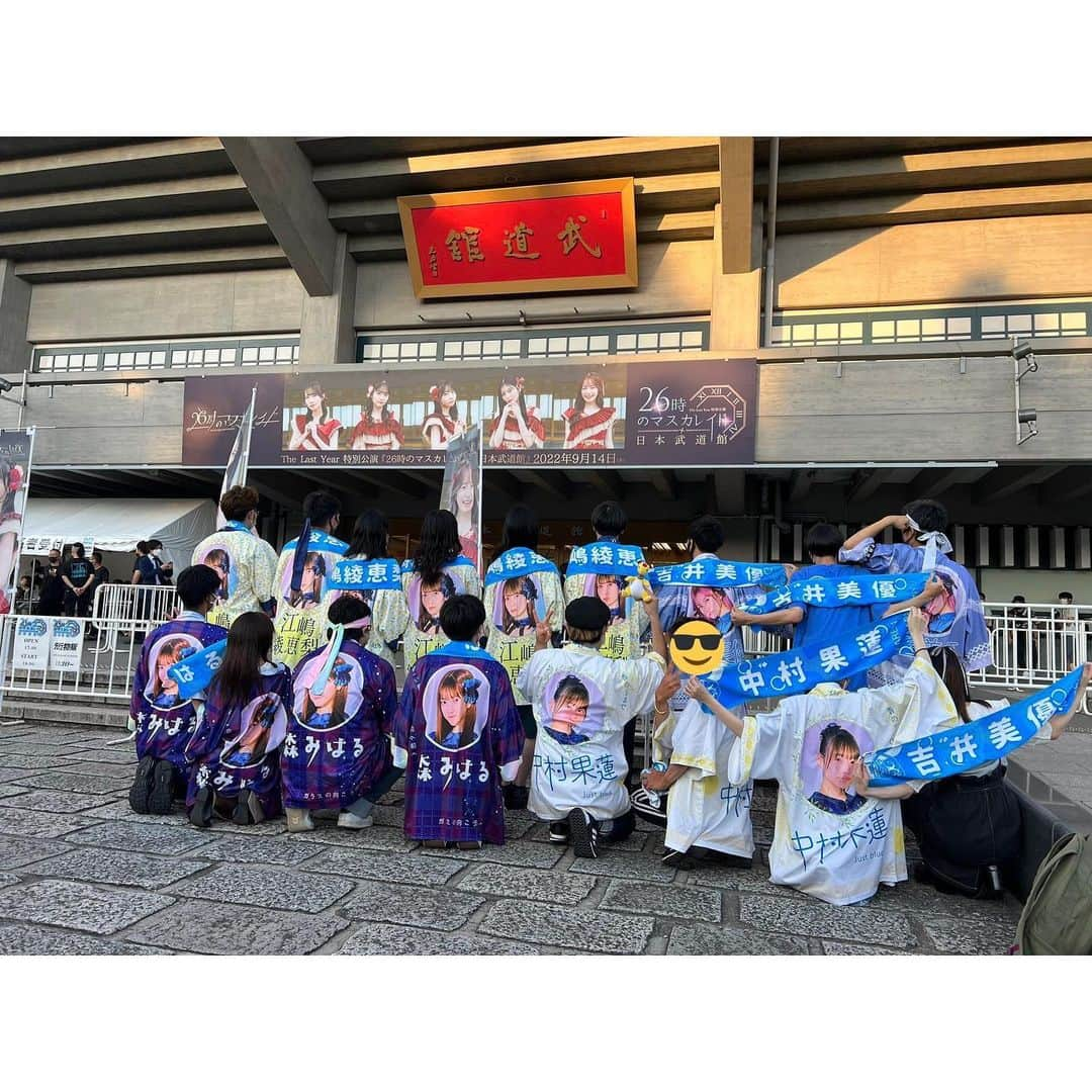 26時のマスカレイドさんのインスタグラム写真 - (26時のマスカレイドInstagram)「🌈「#ニジフォト」での素敵な写真の投稿たくさんありがとうございます‼️🐟  本日は26時のマスカレイド The Last Year 特別公演『26時のマスカレイド×日本武道館』から第一弾をお届け🤲🏻‪‪❤︎‬  法被、推しタオル、推しTシャツ！ グッズをかわいく身につけていただき、ありがとうございます✨✨  集合写真などファンのみなさま同士での交流は微笑ましく、とても幸せな気持ちになれます..🫣  ニジフォトまだまだお待ちしております📸🎶  #ニジマス #26時のマスカレイド #江嶋綾恵梨 #中村果蓮 #来栖りん #吉井美優 #森みはる #日本武道館」9月16日 21時55分 - nijimasu_staff