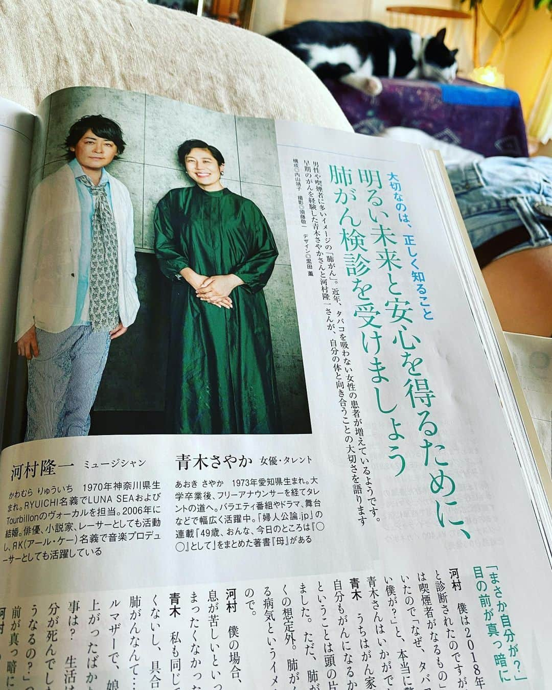 青木さやかさんのインスタグラム写真 - (青木さやかInstagram)「発売中の婦人公論10月号にて。 河村隆一さんと対談させていただきました。健診の大切さ。ごらんください。 #婦人公論　さん #河村隆一　さん #アストラゼネカ　さん」9月17日 6時12分 - sayaka___aoki