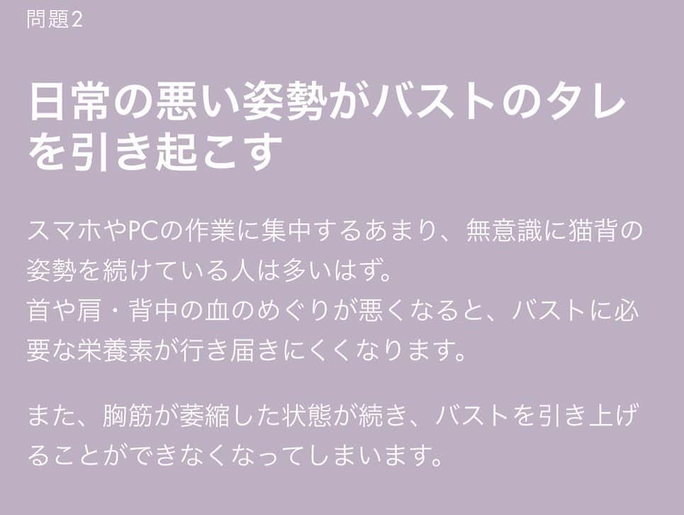 朝井麗華さんのインスタグラム写真 - (朝井麗華Instagram)「「以前より胸が垂れた！」 胸の下垂について悩む女性が多いこと…！  「昔はもっと上にあったのに」 「デコルテが削げて骨っぽくなっちゃった。」 「下の方には胸があるのに、上が痩せちゃってある様に見えない」  そんな声をよく聞きます。 逆に、  「小さくて垂れるほどの胸がない」 との声もよく聞きますが、それはNO NO！！⚠️  男性だって垂れるし離れるんだから！（中年男性の乳首を見よ…！垂れパンダ🐼乳首なってるよ。マッサージでまた丸に戻るんだから！＝垂れてるってこと）  バストのエイジングは、皆起こります。  それを食い止めたければ、 胸のエイジングに特化したブラで対策をするのは得策✊  今回、胸の悩みで最も多い「垂れ乳」に言及した際、コレは！と思うブラに出会ったのでライブでご紹介しました。  【ピタッとブレないブラ】 @mic_underwear   「下垂対策ブラ」としての選ぶ見立てにとてもなる優秀ブラです✨  サラシに近いといえるほどの広大な布面積なのにまったく苦しく無くゆるっと素材、なのにカップに納めた胸がズレないし、身体を動かしても胸が揺れない！！  なんてこと👀⁉️ なぜそんなミラクルが？？  それは、 モールドカップのパイオニア、国内生産量最多を誇るmicさんならではの肌馴染みのよいカップ素材＋カップ内側に施された新機能「衝撃吸収の凹凸モールドカップ」の実力💪  ガラスとか壊れ物買った時に付いてる凸凹したスポンジ、あれをヒントに開発したそうな。  カップ内部の凹凸が動作するたびの縦揺れや衝撃を見事に吸収。  さらに驚きは、着けた瞬間良い姿勢になれるバックパネル！赤○で囲んだ部分（写真5枚目）、この左右の橋渡し構造はちょうど肩甲骨下に位置し、左右の肩甲骨を寄せてくれるのだ‼️  それにより、無理なく自然に胸を張れる。この機能が搭載されているブラは初めてです😳  リモートワークなどで在宅時間が増え、ノーブラで過ごして胸も姿勢も型崩れしたという人は多いですよね。  かといってしっかりブラは苦しいし面倒だし着けたくない… そんな人には、 「おうちブラ」として重宝すること間違いなし👍家にいたって胸に重力はかかってますからね⤵️ ちゃんと支えてあげてください💪  色は3種類でカーキ・ピンク・グレー。私はカーキをチョイス♪  お値段がこれまたビックリで、ブラとショーツの上下セットがなんとたったの4,990円ってのも驚きなんだけど👀‼️（ブラ単品は3,990円）安っっ  けど安かろー悪かろーではなく、 何で高機能なのにこんな低価格なのかというのは、  OEMメーカーだからなんだって！ （様々なブランドの製造を請け負う会社。出荷し、ブランド名が付くとその分高くなってる）  だからこれはmicオリジナルでお安くできるんだそーです。〝胸のエイジングに特化するためのブラ〟として、開発に1年10ヶ月もの歳月をかけてこだわり抜いて作ったと。すごーい👏  あと、今だけ限定で4900円以上購入すると2,000円相当のノベルティショーツがもらえるんだってよ！（mic通販サイトでの購入特典）  ⇨@mic_underwear   「垂れ乳」、それはエイジングの一環ではあるけど、かといって中年以降の話ではなく。 20代からすでに下垂は始まってるし、ブラの着け方・選び方によっては削げや垂れを促進している可能性大。  どなた様も、ブラを侮ることなく、バストを大切にしてあげてくださいね🧡  #ブラ #ブラジャー #垂れ乳 #離れ乳 #削げ乳 #アンチエイジング #バストアップ #育乳 #美乳 #美胸 #呼吸 #姿勢 #姿勢改善 #姿勢矯正 #ランジェリー #ブラジャーの選び方 #バストケア #バストアップマッサージ #胸の悩み #バストアップ効果 #美乳ブラ #美乳美胸 #mic #株式会社mic #モールドカップ」9月17日 21時34分 - reikaasai