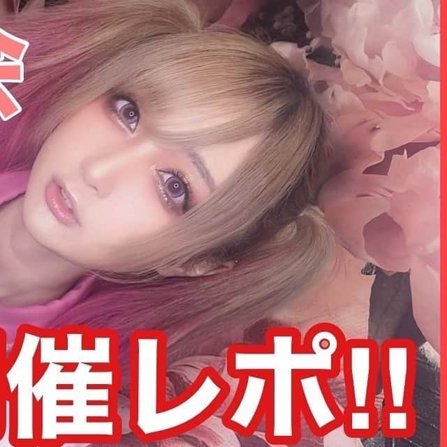 華密美琉のインスタグラム