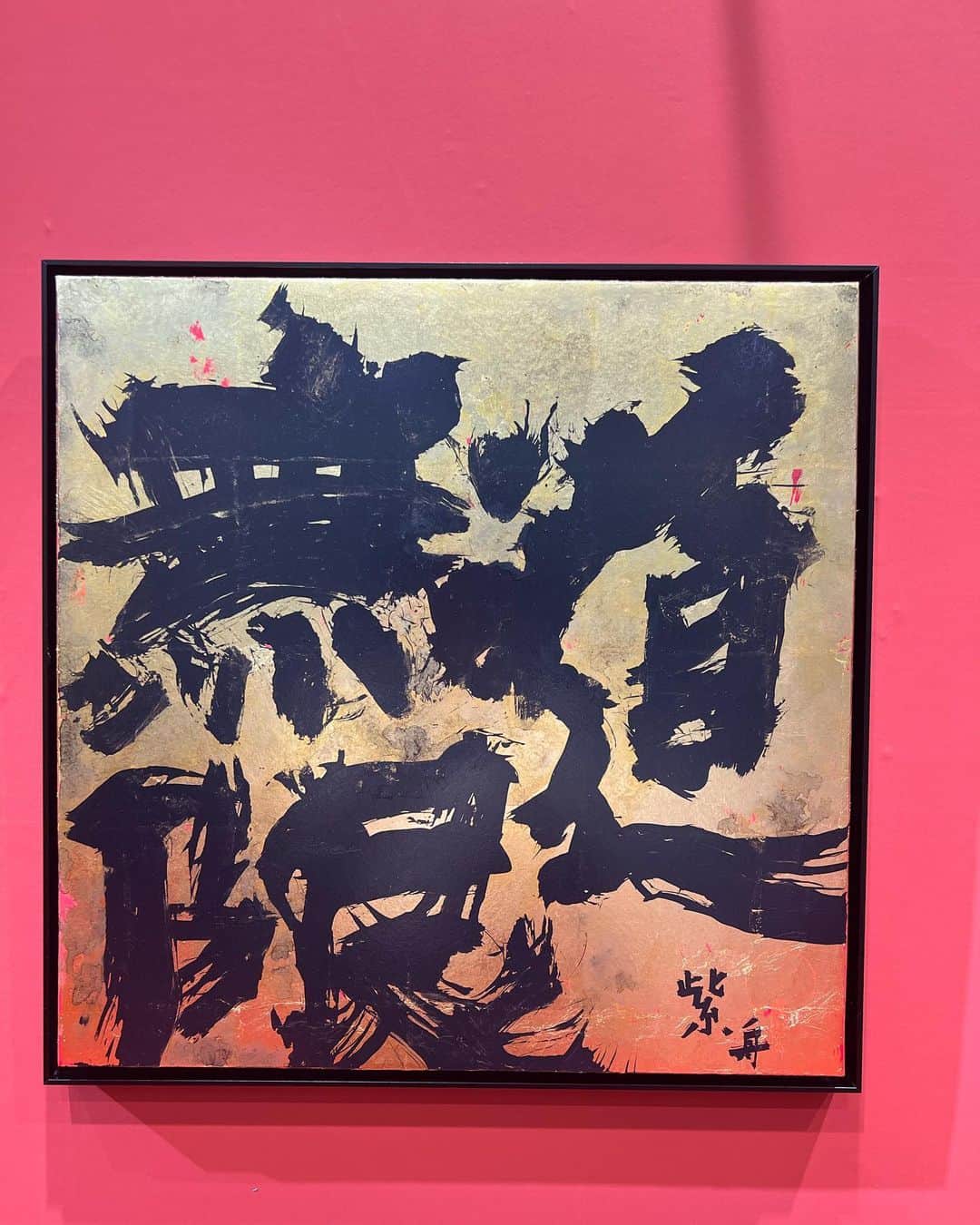 八木早希のインスタグラム：「紫舟さんの個展「書を超越〜銀箔、硫黄、墨の競作が生む異界〜」  東洋の一筆に西洋絵画の伝統を合わせた作品の数々！書から伝わる言霊！ 京阪百貨店守口店40周年特別展ぜひ🪷  #紫舟#個展#書」